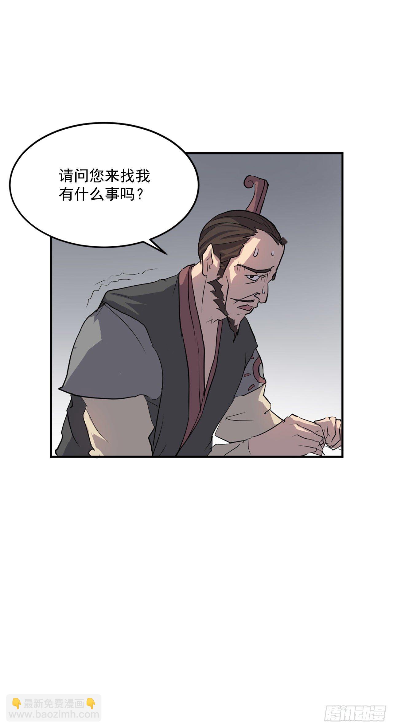 9.摆平事端(1/2)-第10话