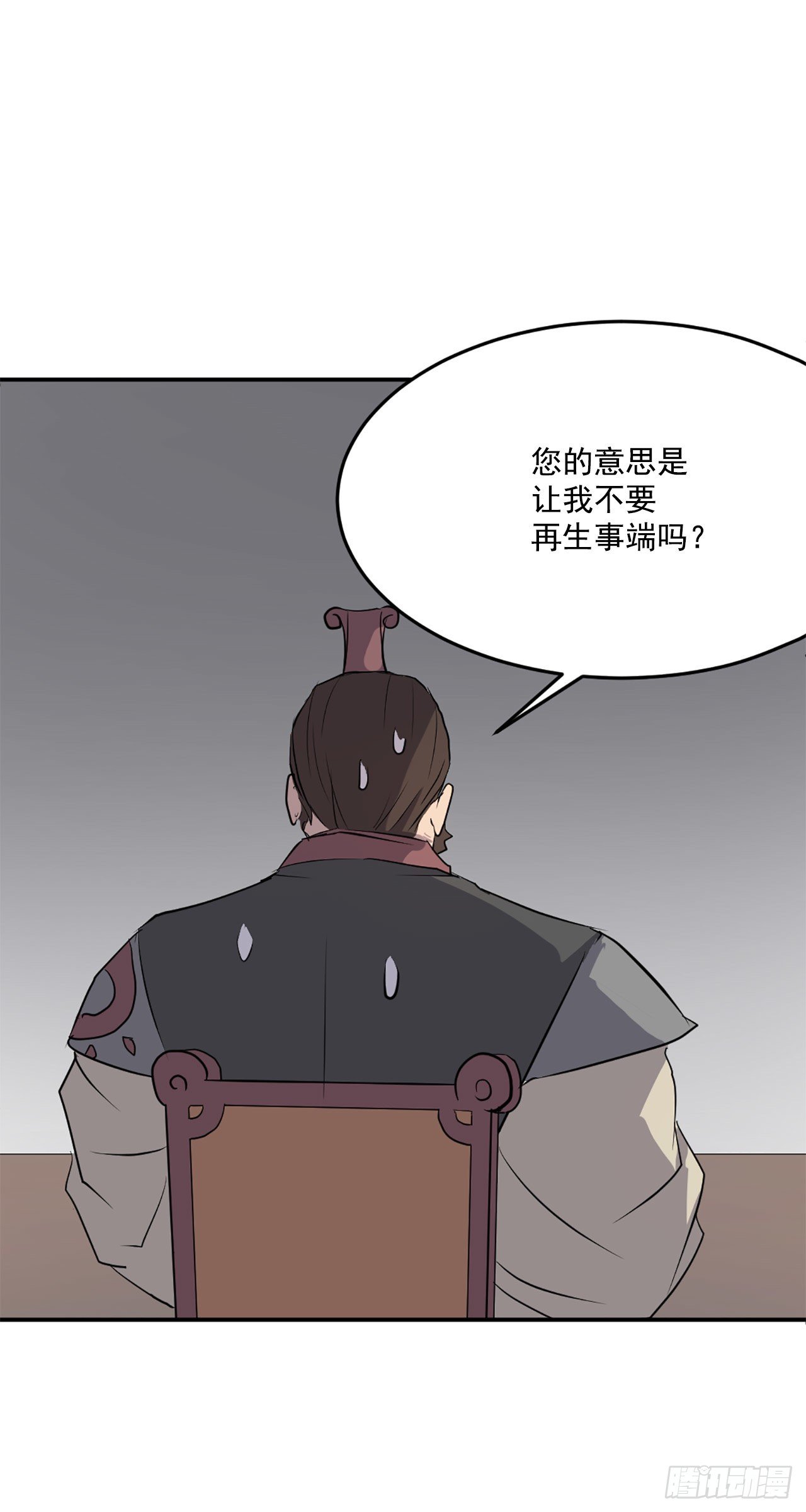 9.摆平事端(1/2)-第10话