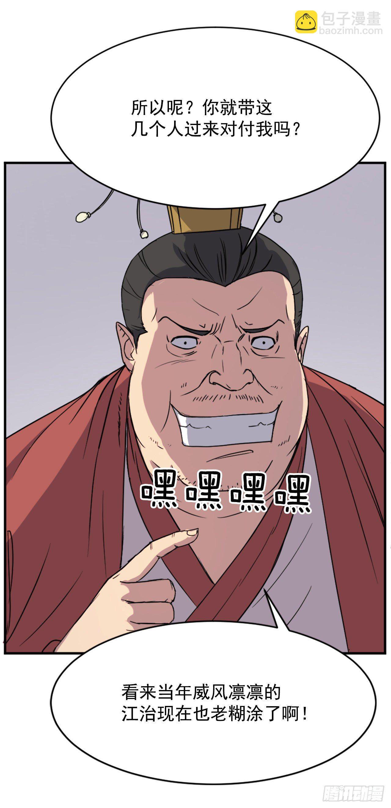 91.胜利(1/2)-第92话