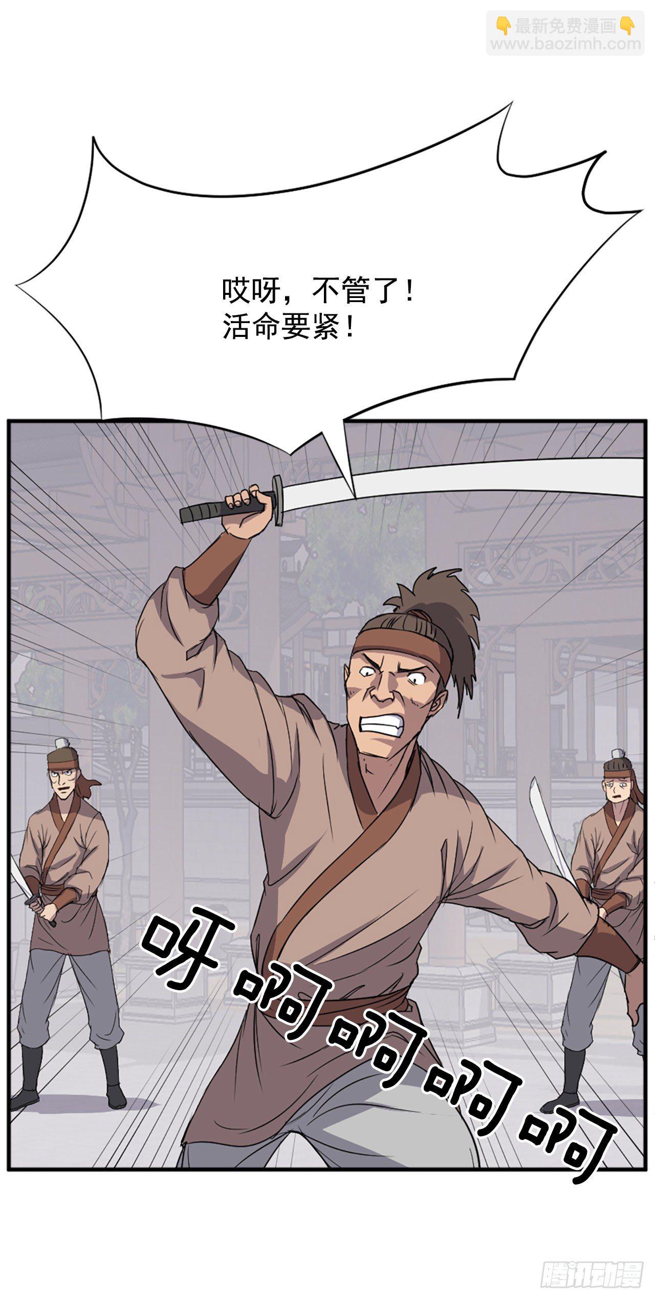 91.胜利(1/2)-第92话