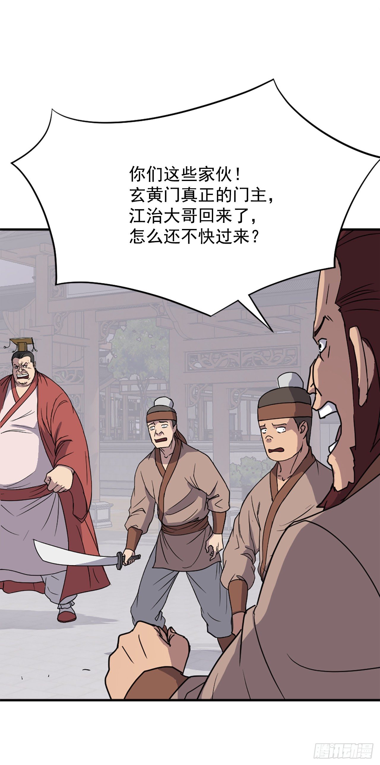 91.胜利(1/2)-第92话