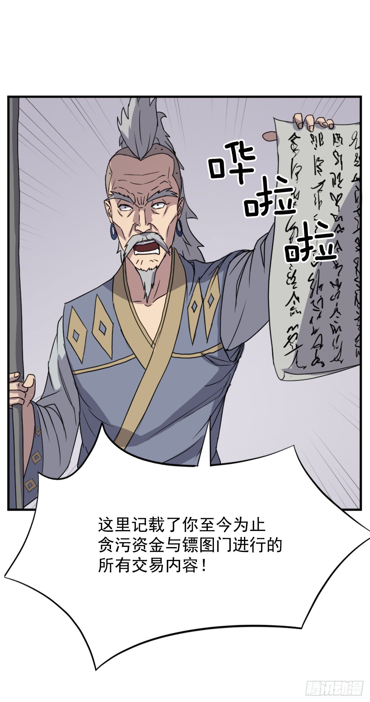 91.胜利(1/2)-第92话