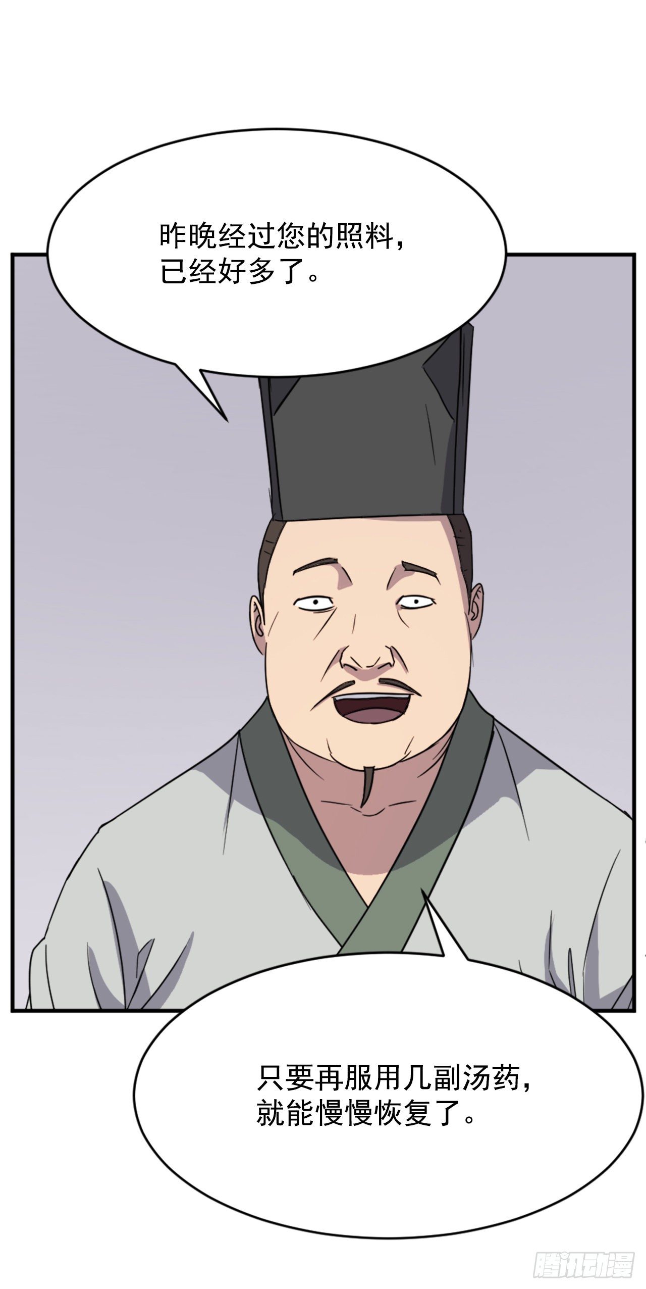 93.原谅这个不足的父亲吧(1/2)-第94话