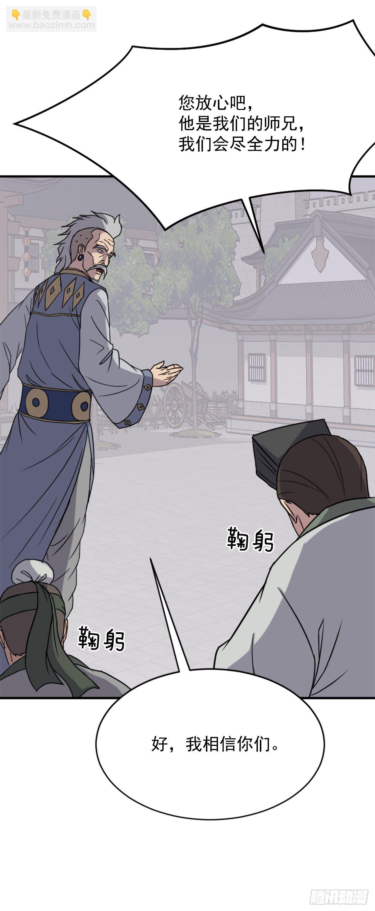 93.原谅这个不足的父亲吧(1/2)-第94话