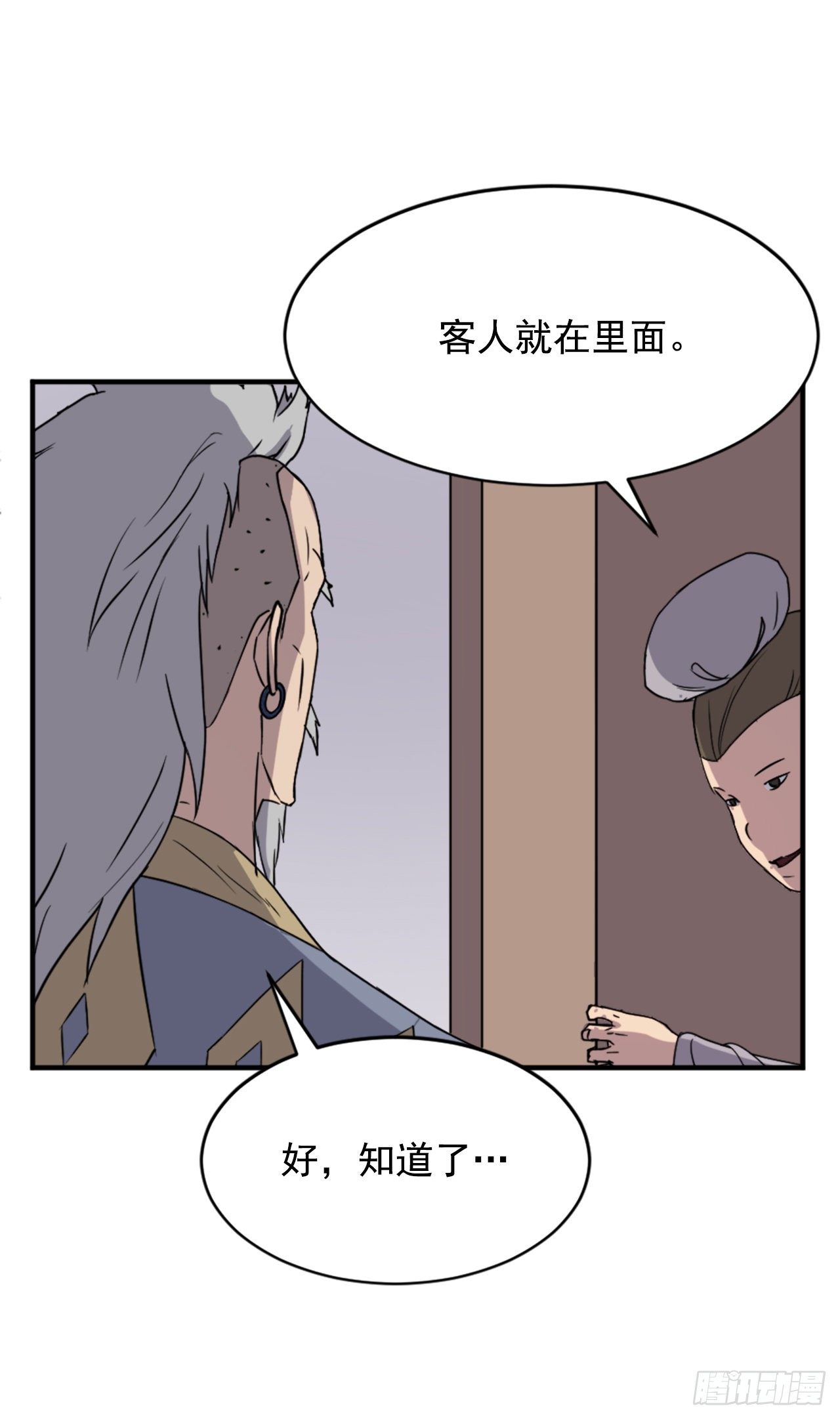93.原谅这个不足的父亲吧(1/2)-第94话