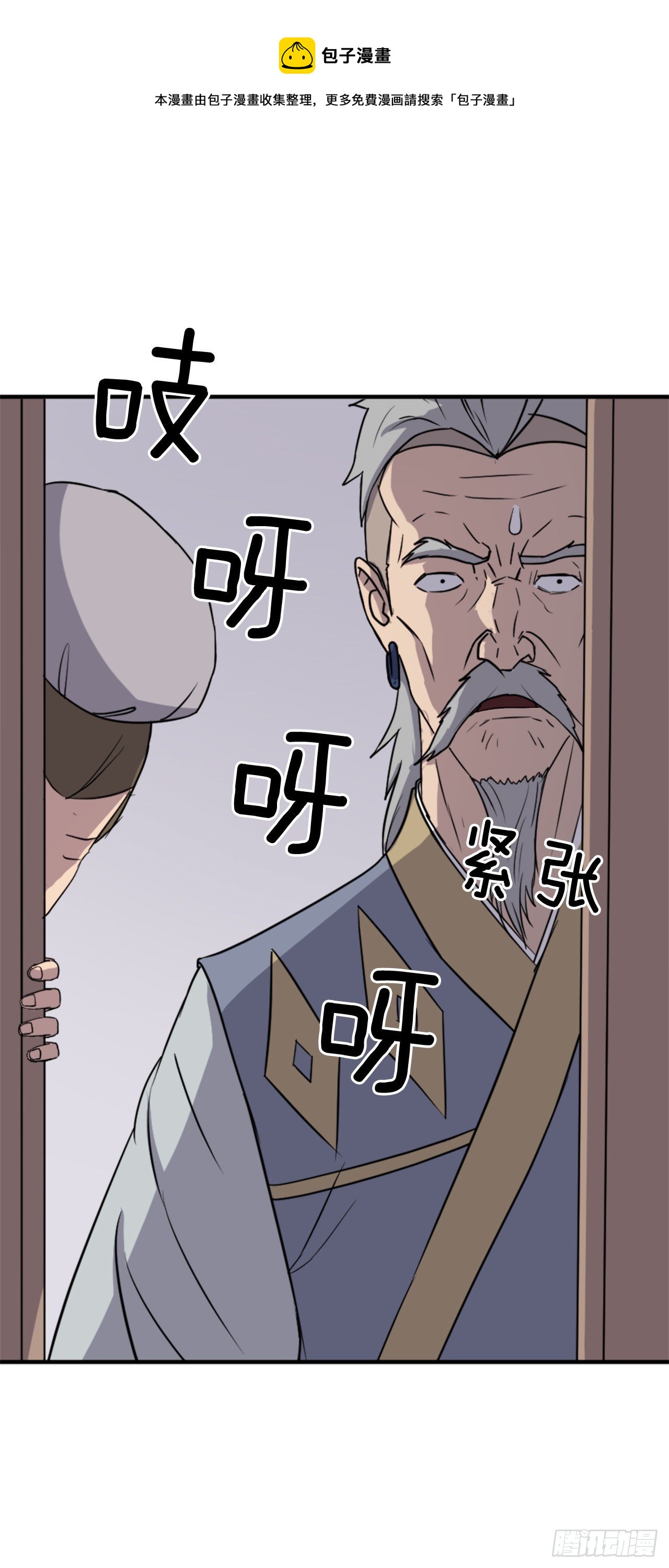 93.原谅这个不足的父亲吧(1/2)-第94话