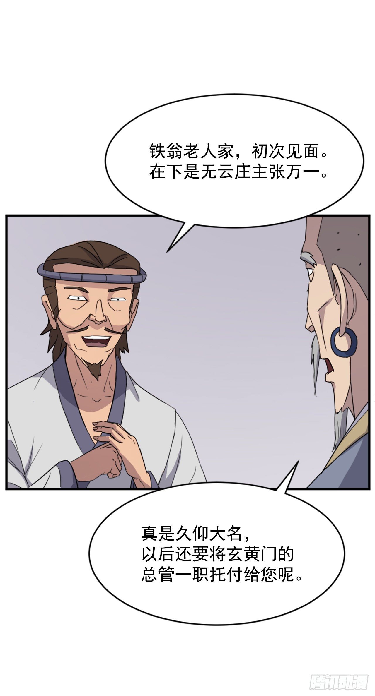 93.原谅这个不足的父亲吧(1/2)-第94话