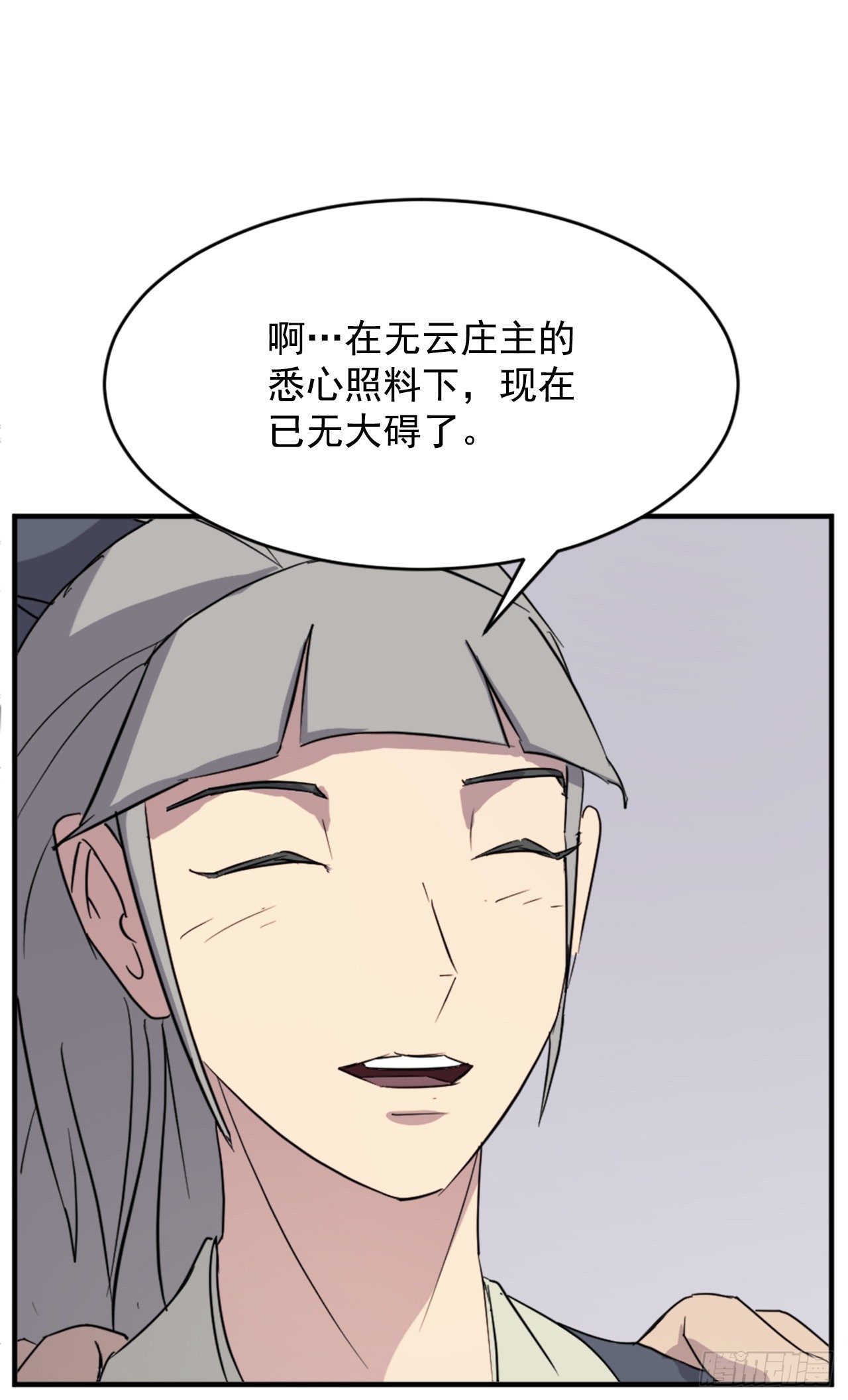 93.原谅这个不足的父亲吧(1/2)-第94话