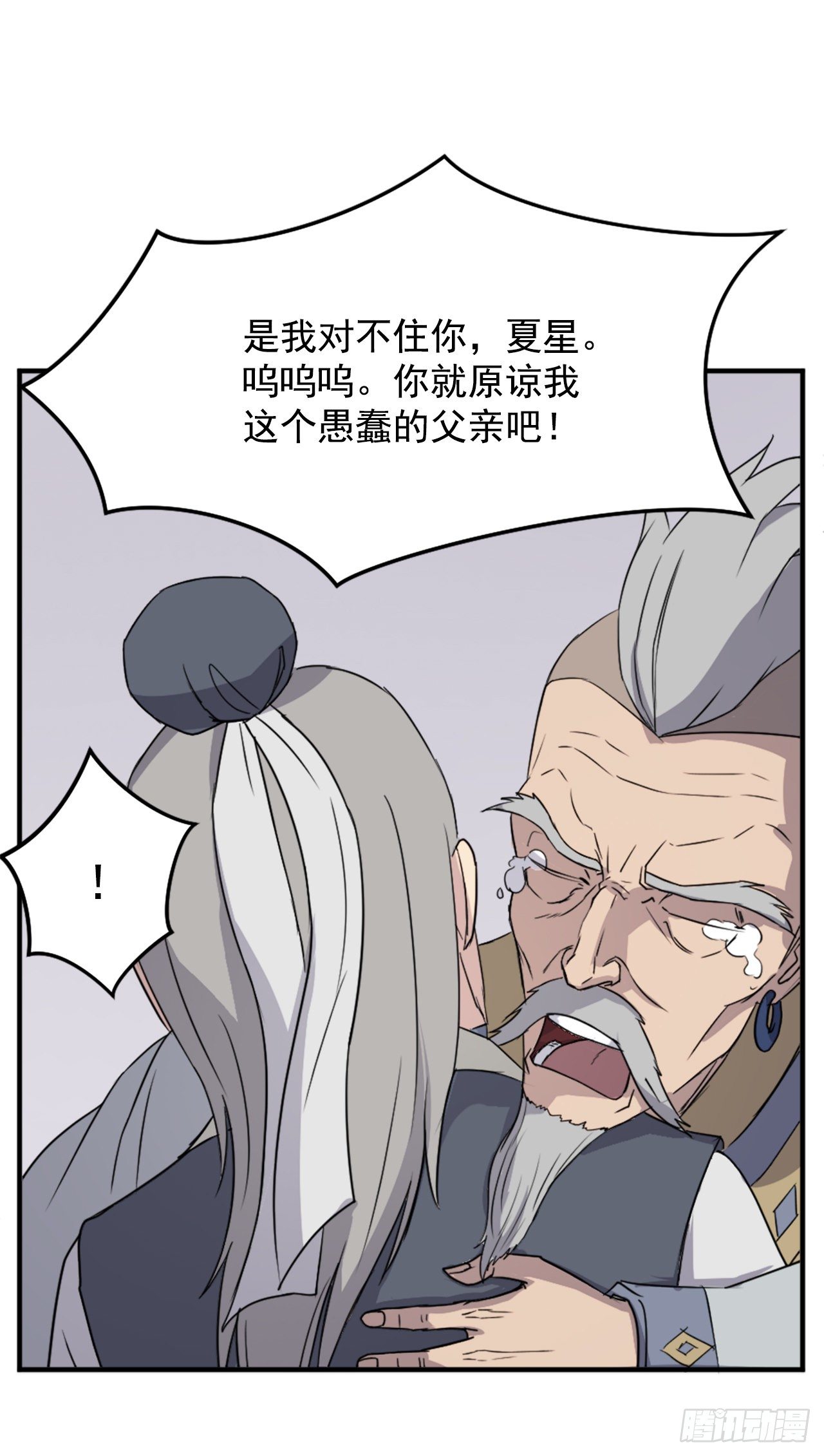 93.原谅这个不足的父亲吧(1/2)-第94话