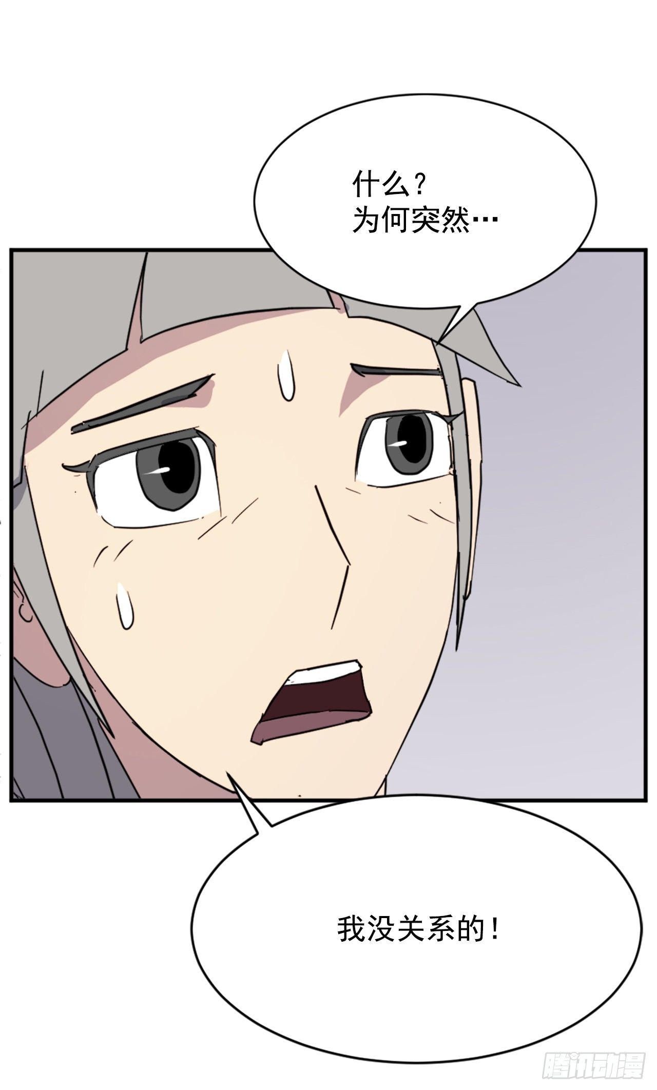 93.原谅这个不足的父亲吧(1/2)-第94话