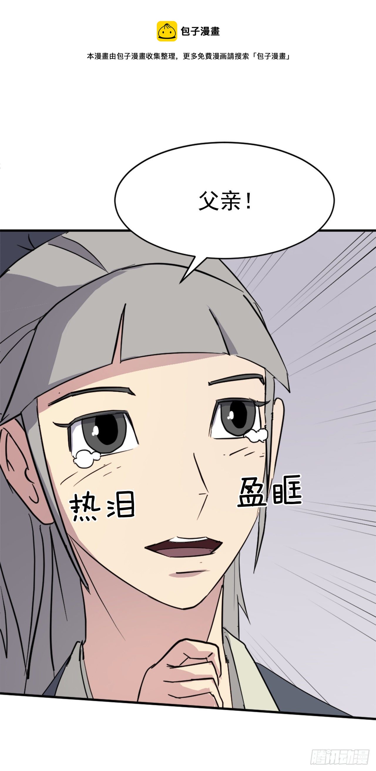 93.原谅这个不足的父亲吧(1/2)-第94话