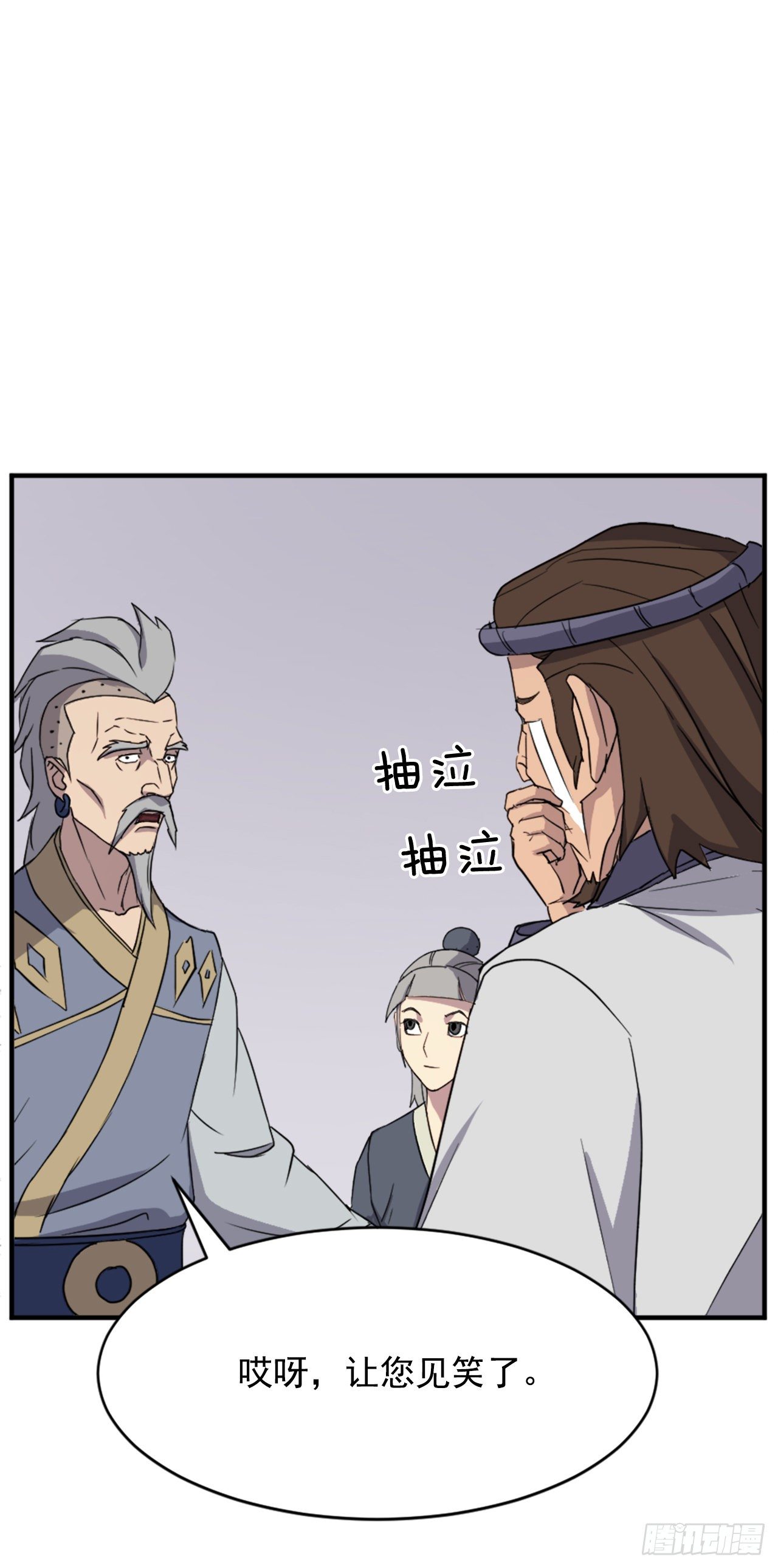93.原谅这个不足的父亲吧(1/2)-第94话