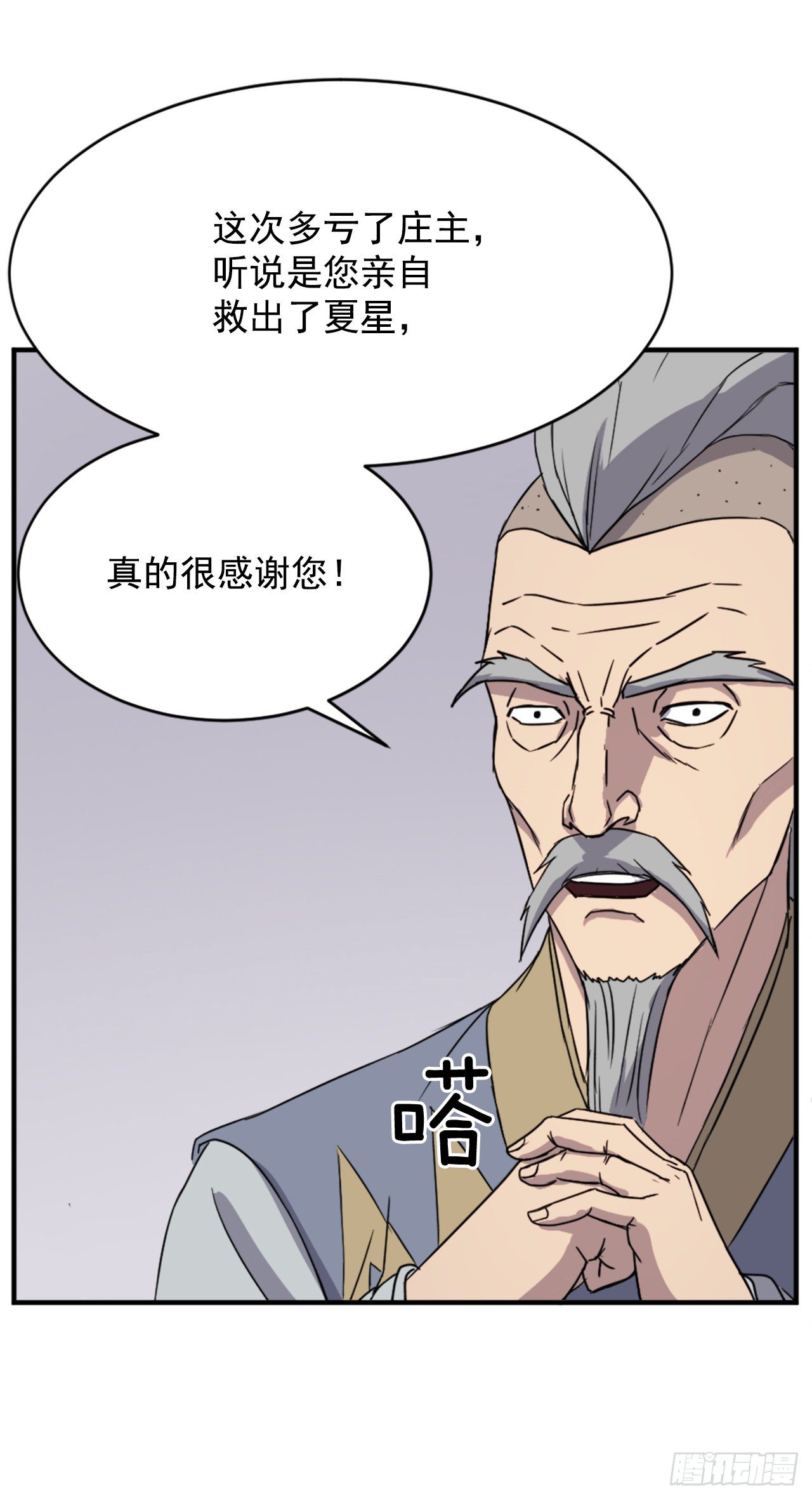 93.原谅这个不足的父亲吧(1/2)-第94话