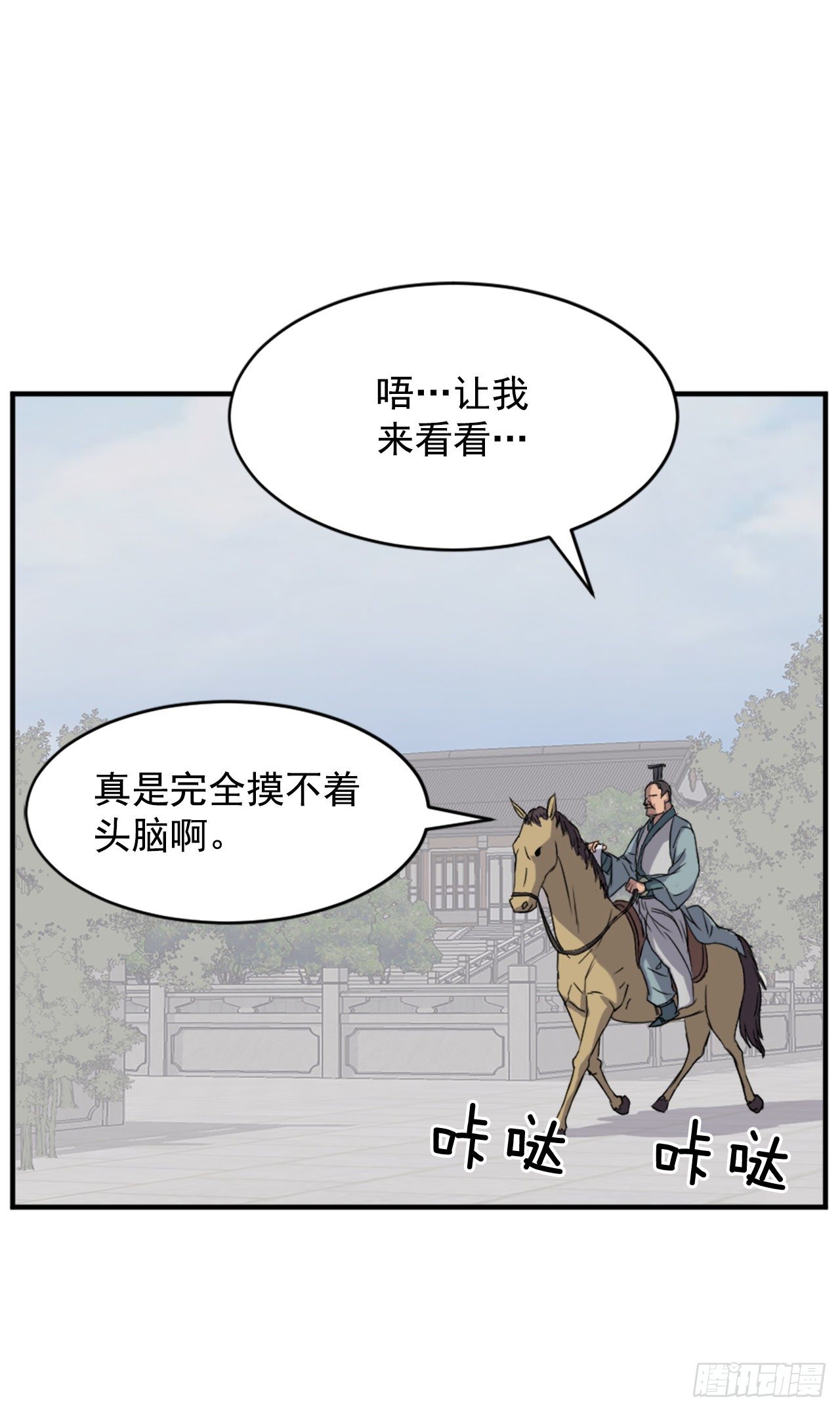 93.原谅这个不足的父亲吧(1/2)-第94话