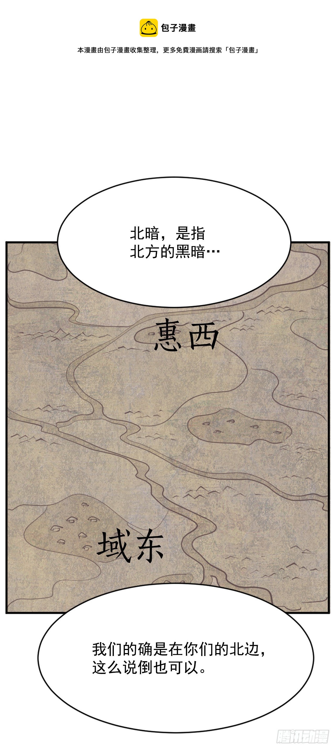 95.交易(1/2)-第96话