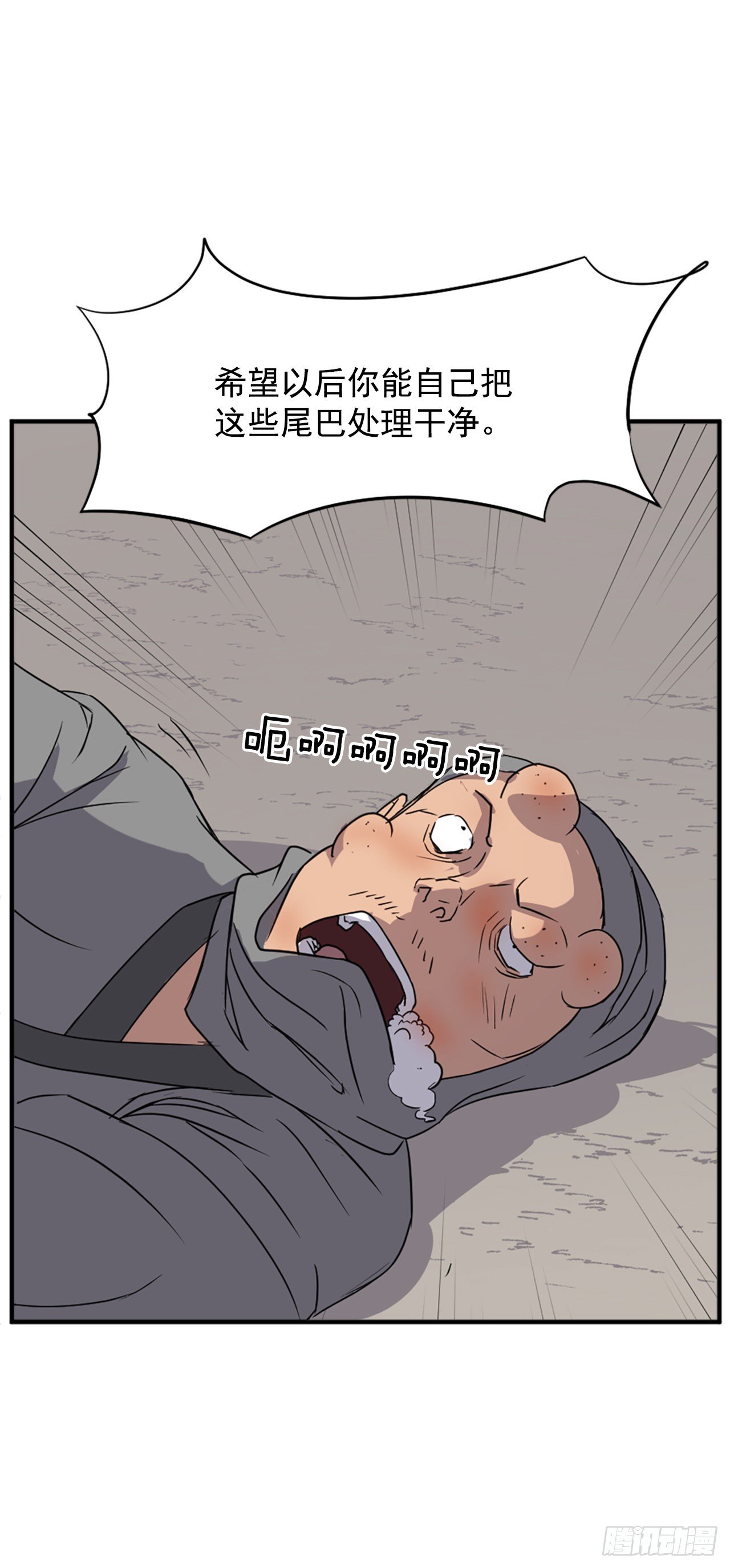 95.交易(1/2)-第96话