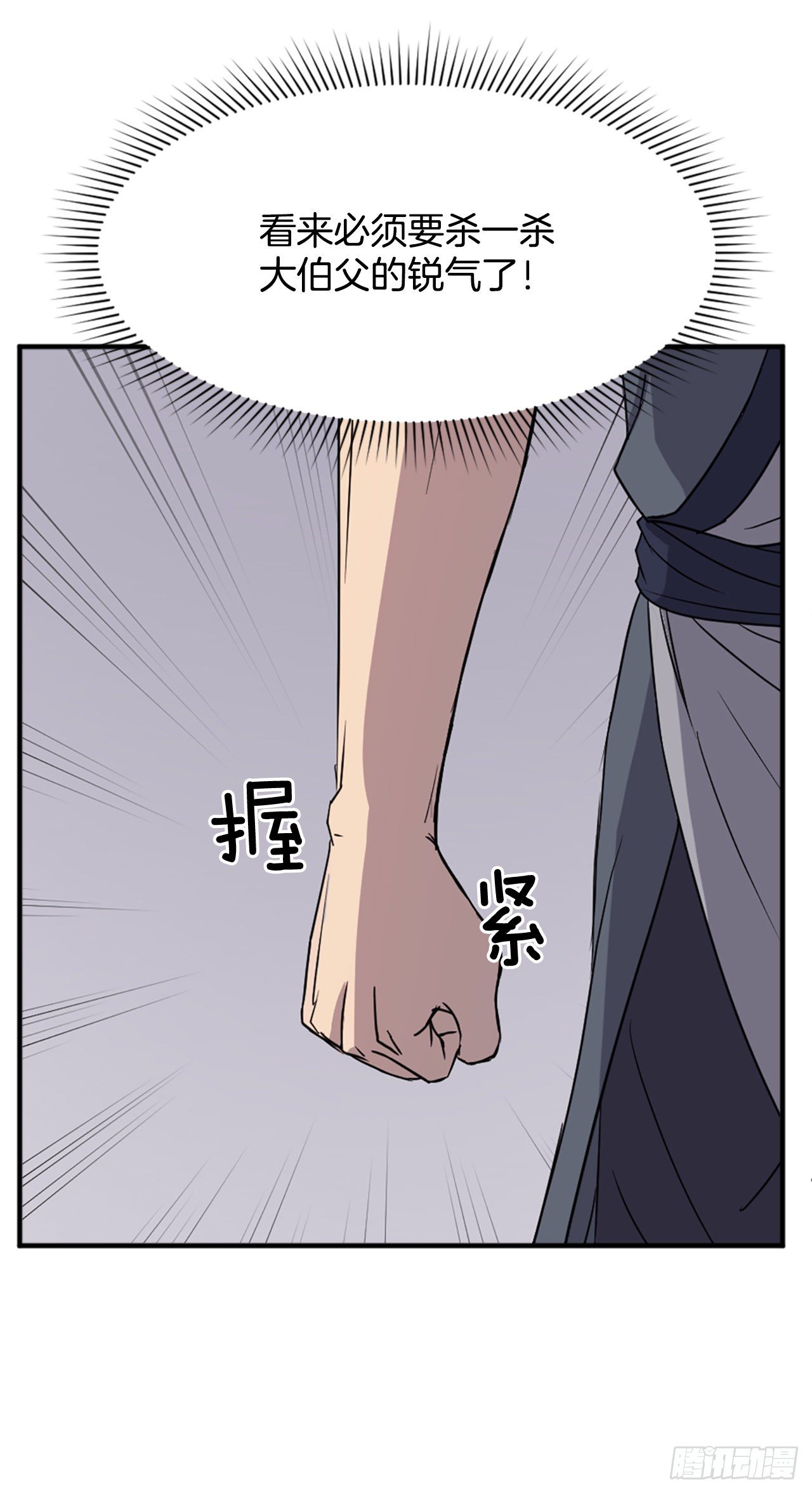 95.交易(1/2)-第96话