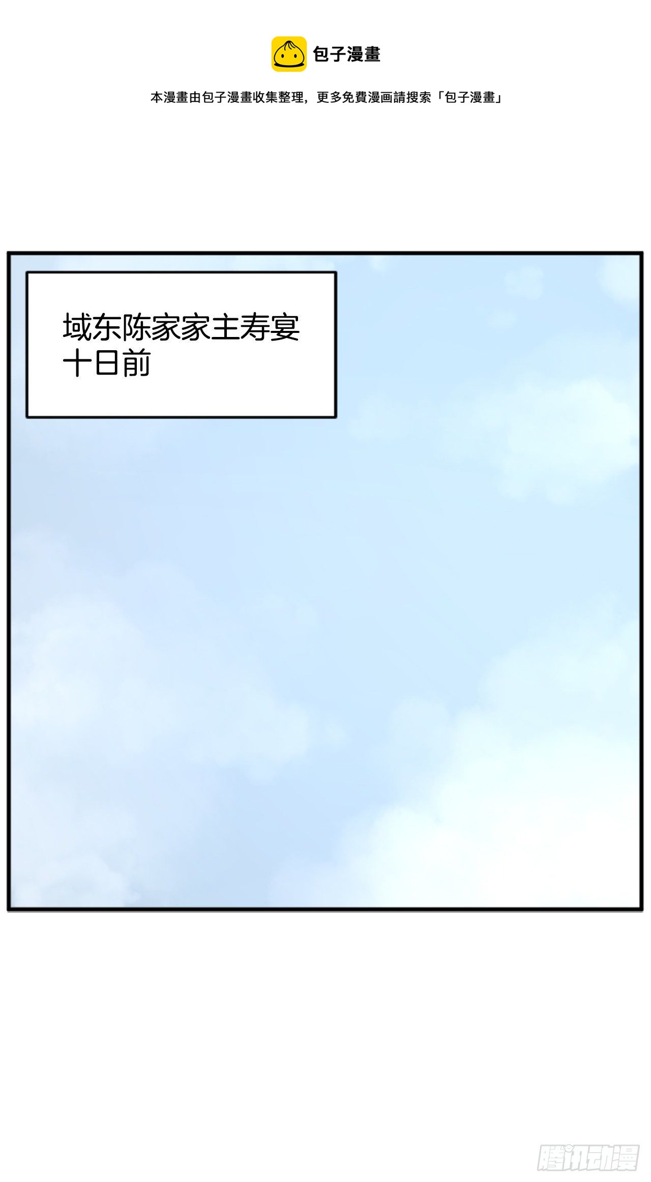 95.交易(1/2)-第96话