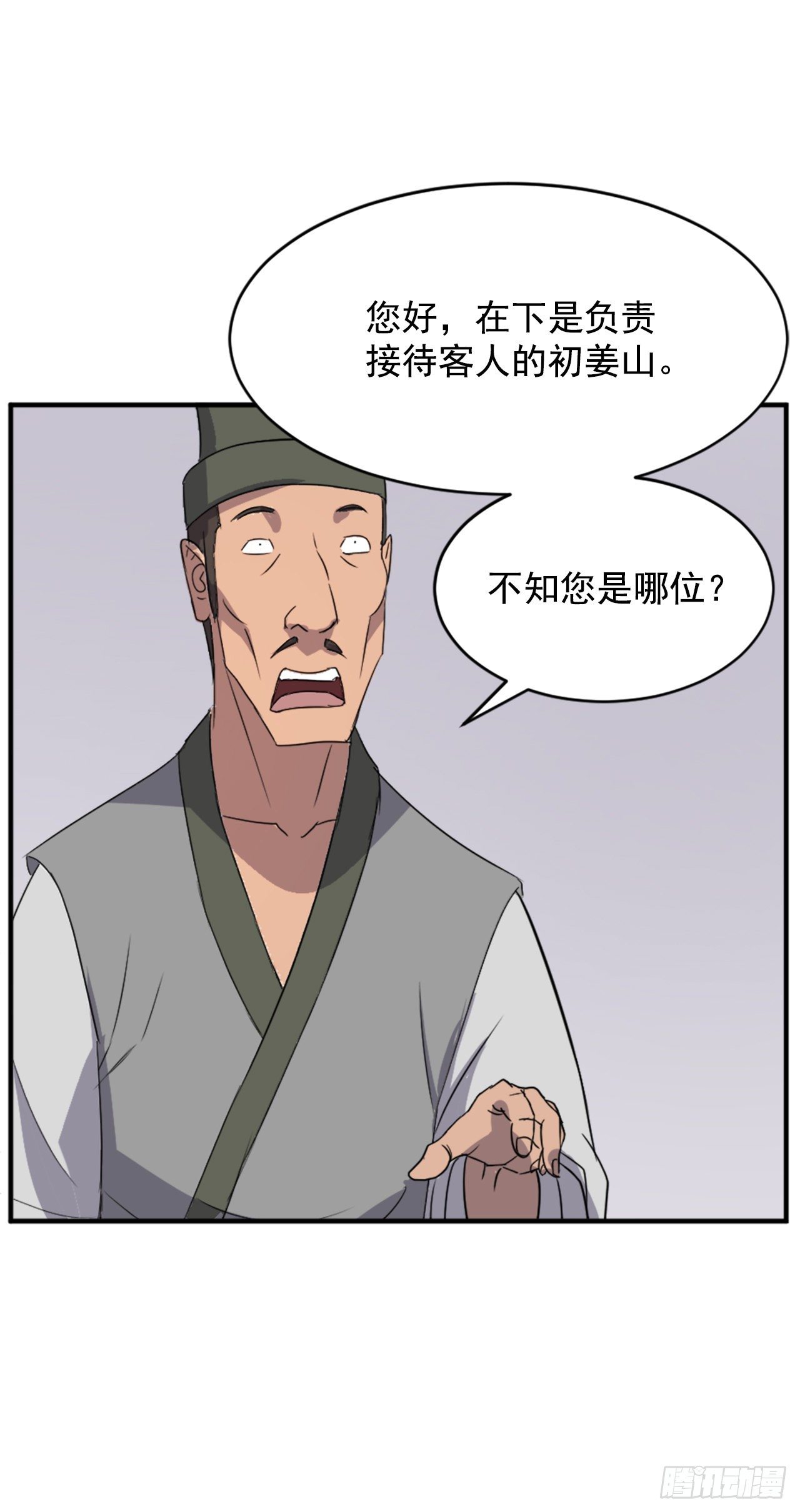 95.交易(1/2)-第96话