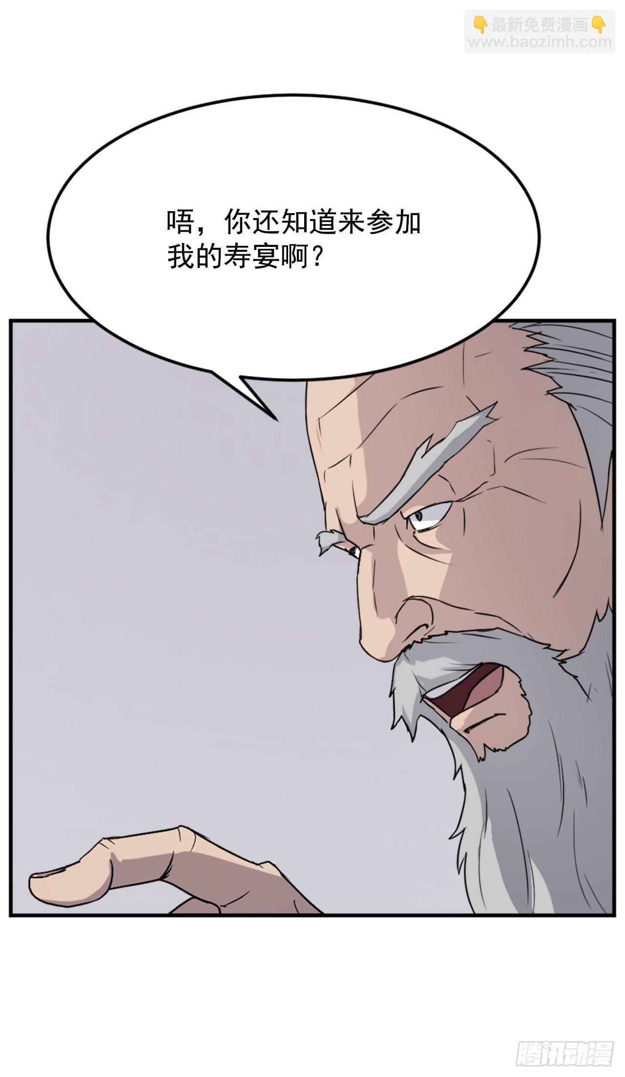97.不愧是我的孙子(1/2)-第98话