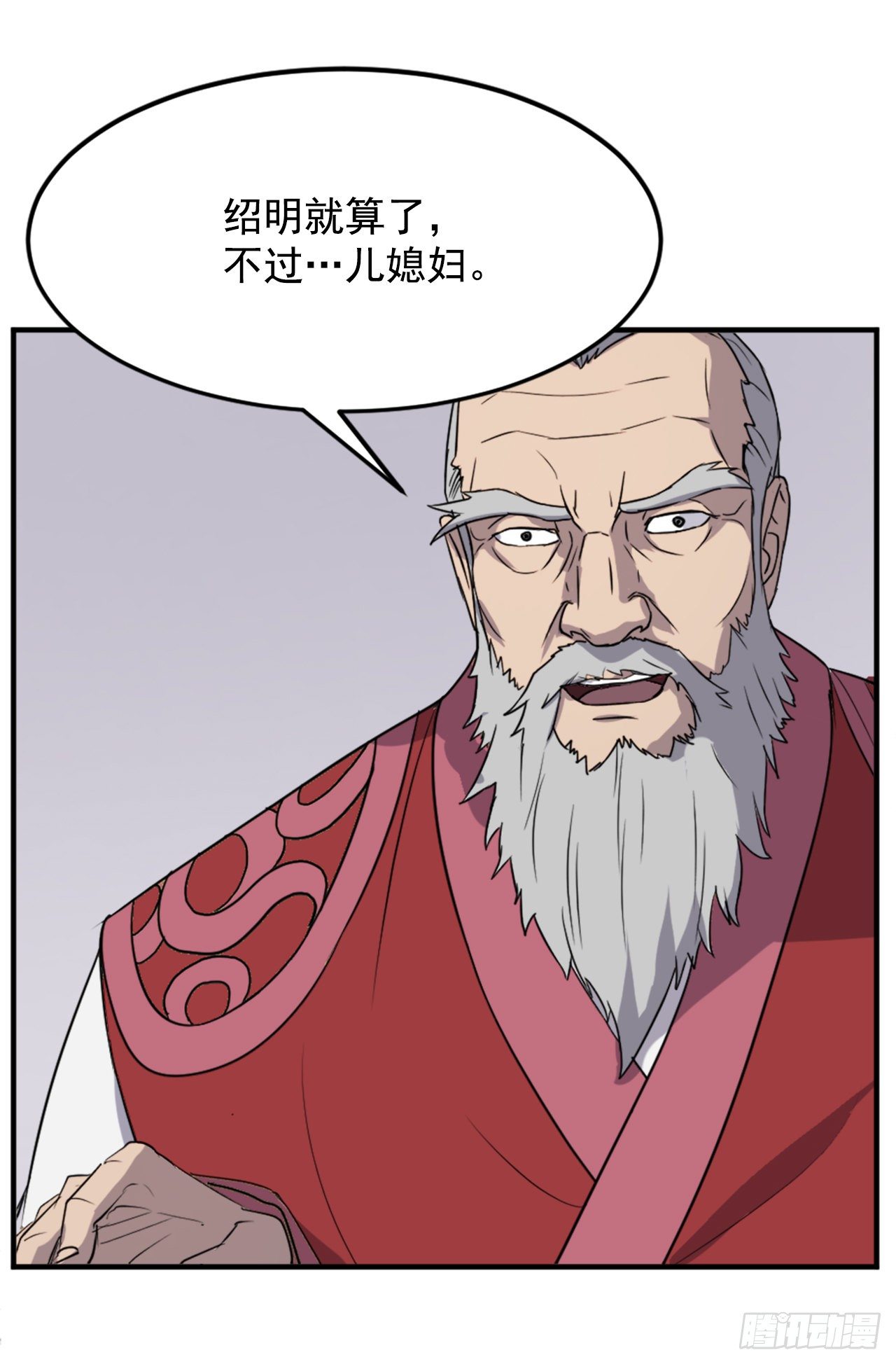 97.不愧是我的孙子(1/2)-第98话