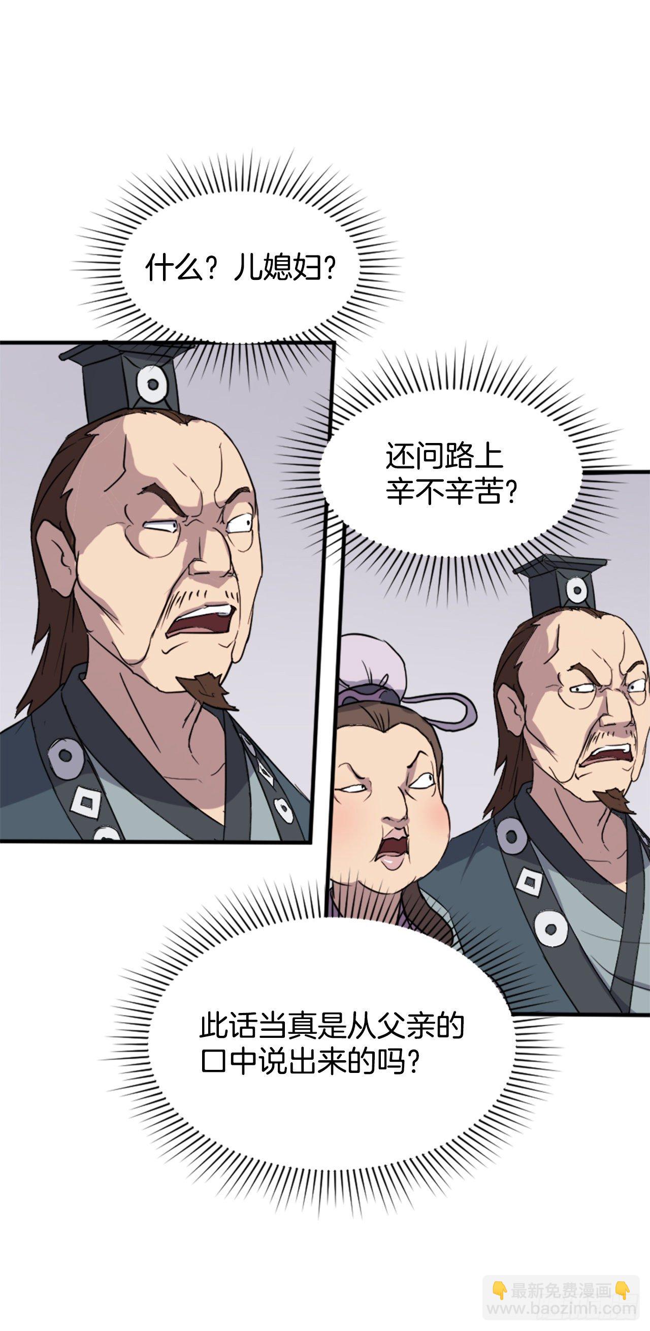 97.不愧是我的孙子(1/2)-第98话
