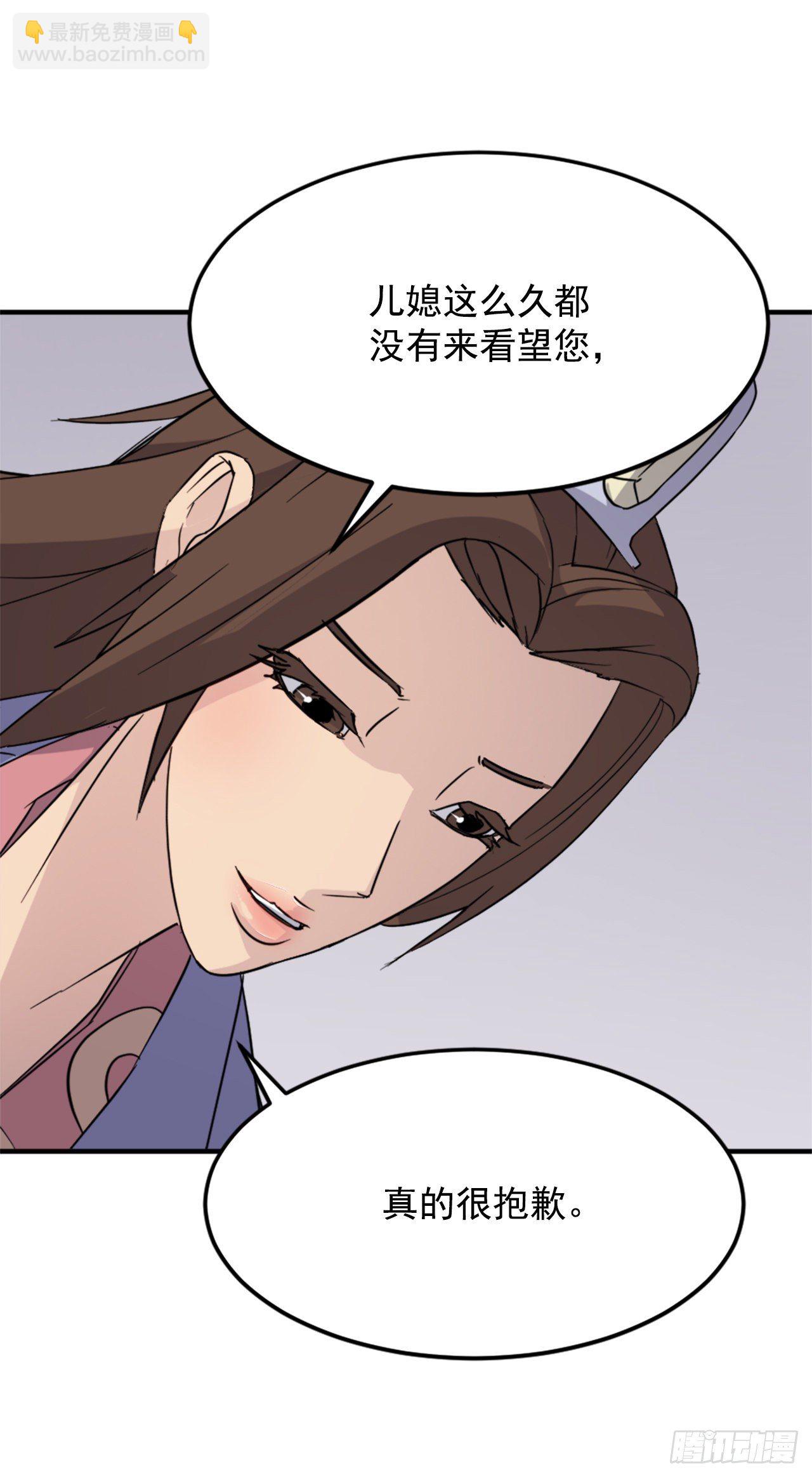 97.不愧是我的孙子(1/2)-第98话
