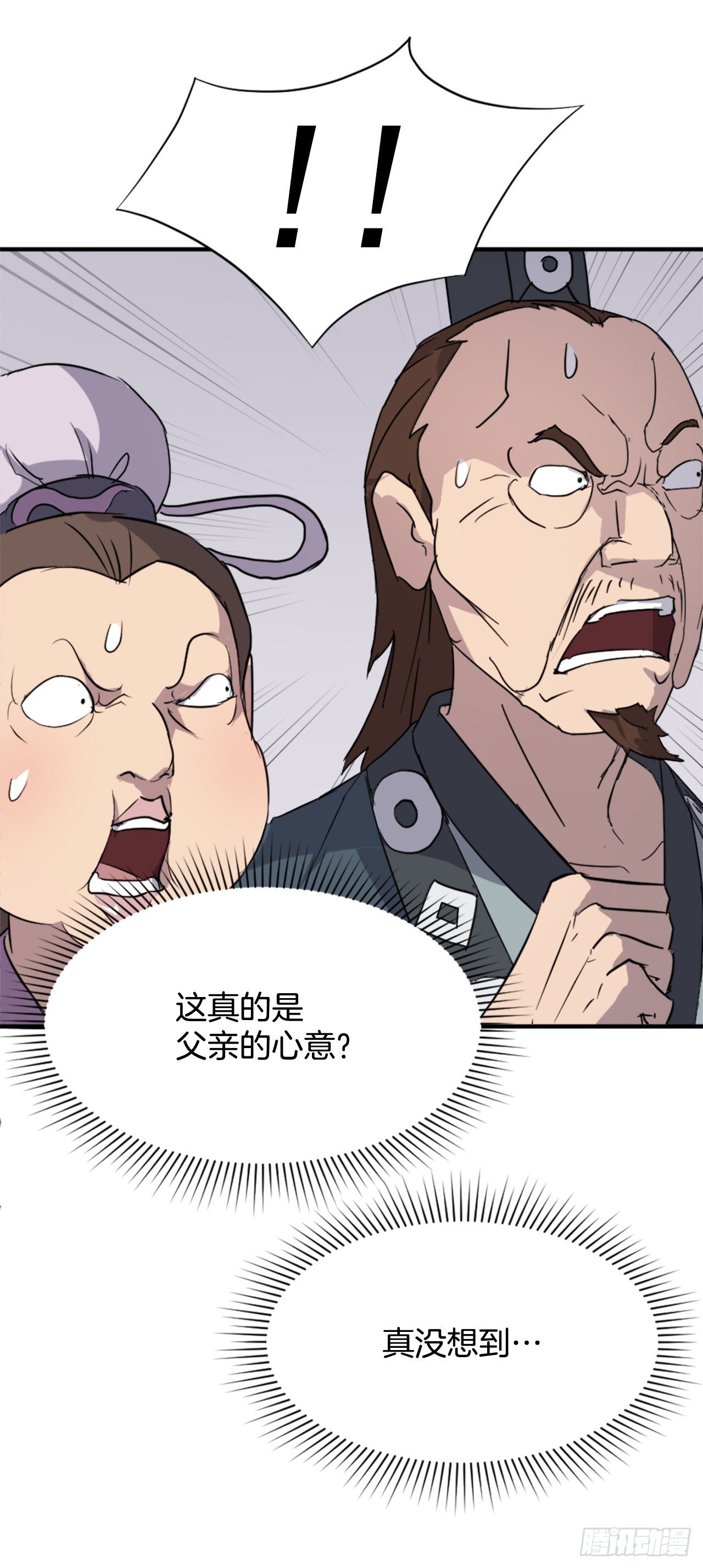 97.不愧是我的孙子(1/2)-第98话
