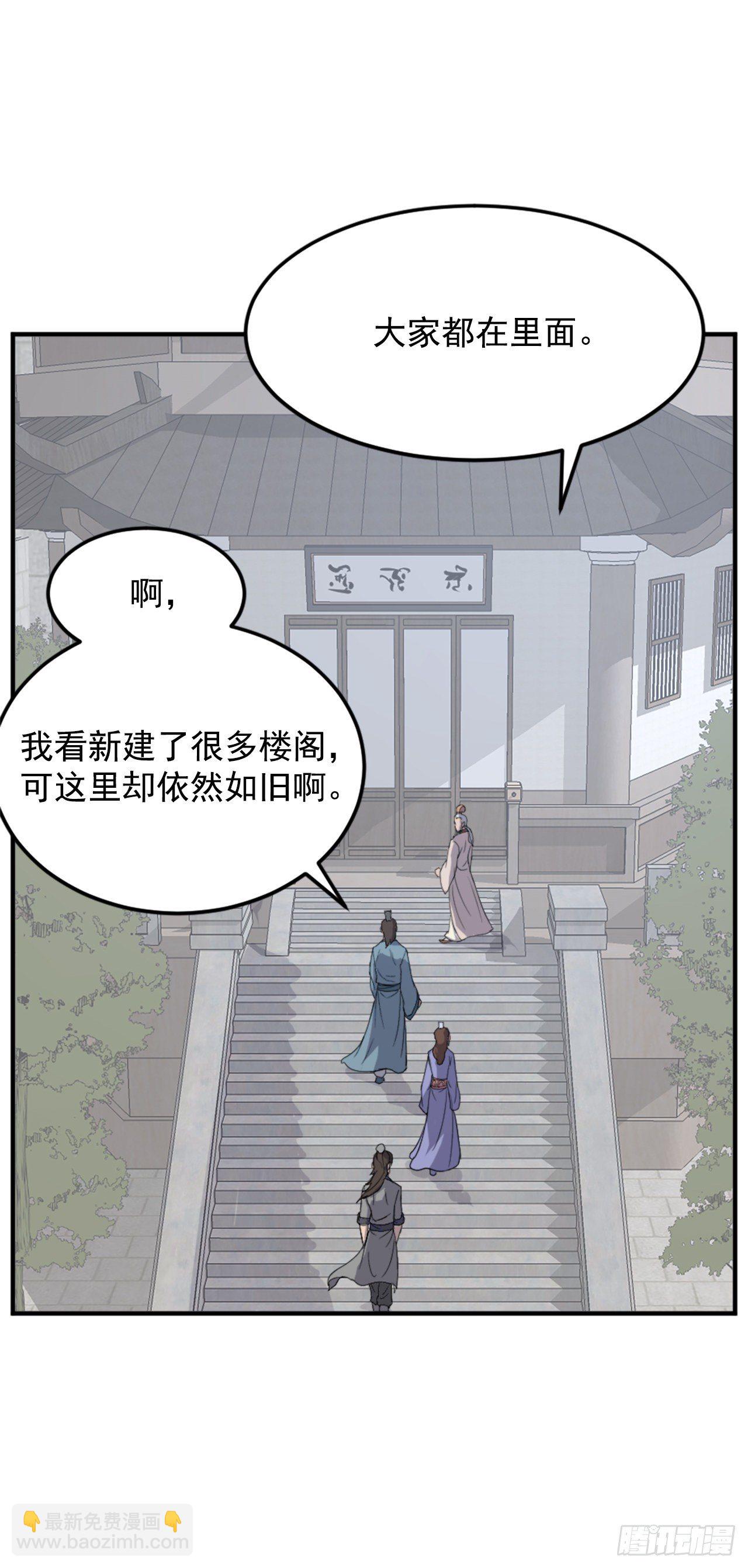 97.不愧是我的孙子(1/2)-第98话