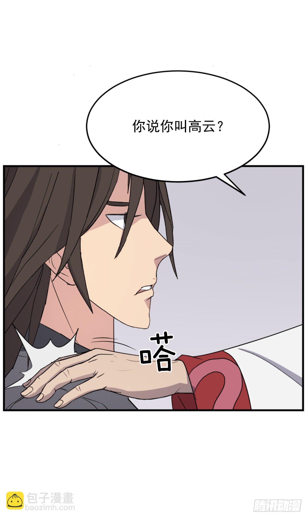 97.不愧是我的孙子(1/2)-第98话