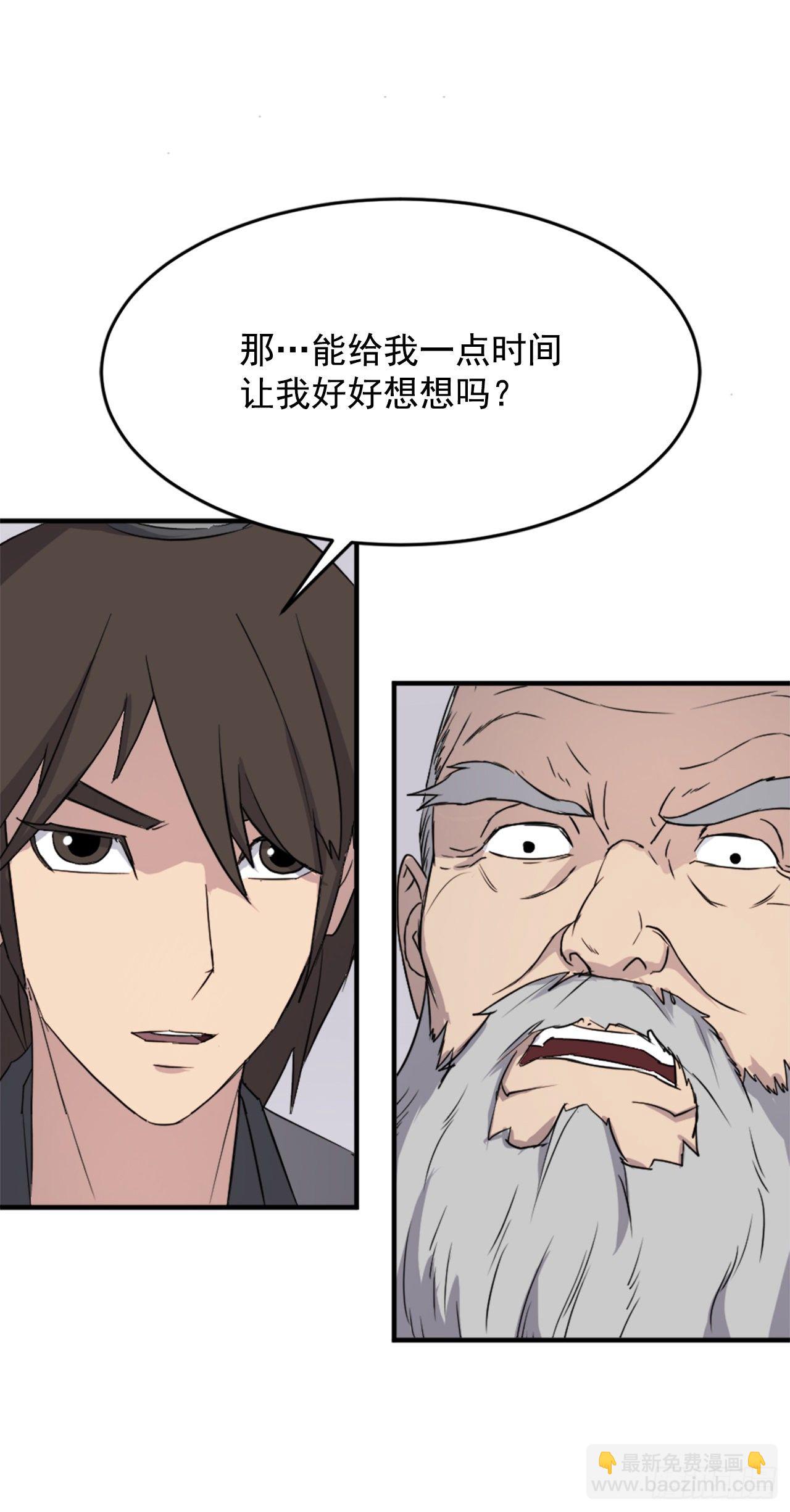 97.不愧是我的孙子(1/2)-第98话