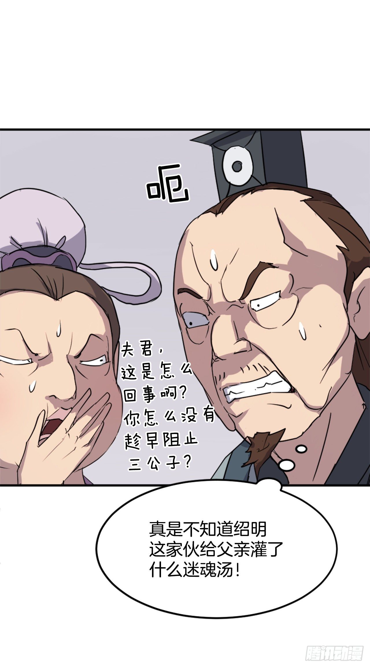 97.不愧是我的孙子(1/2)-第98话