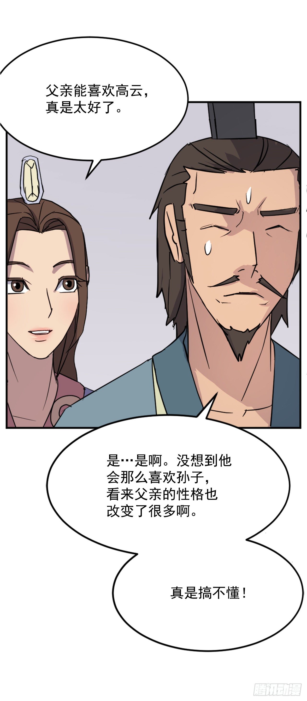 97.不愧是我的孙子(1/2)-第98话
