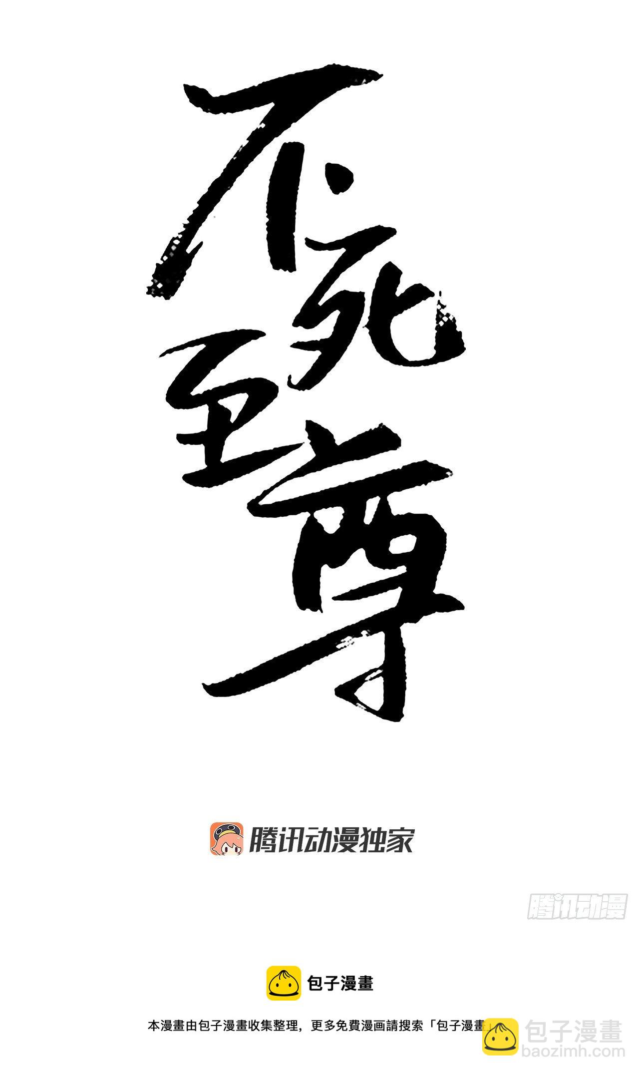 97.不愧是我的孙子(1/2)-第98话