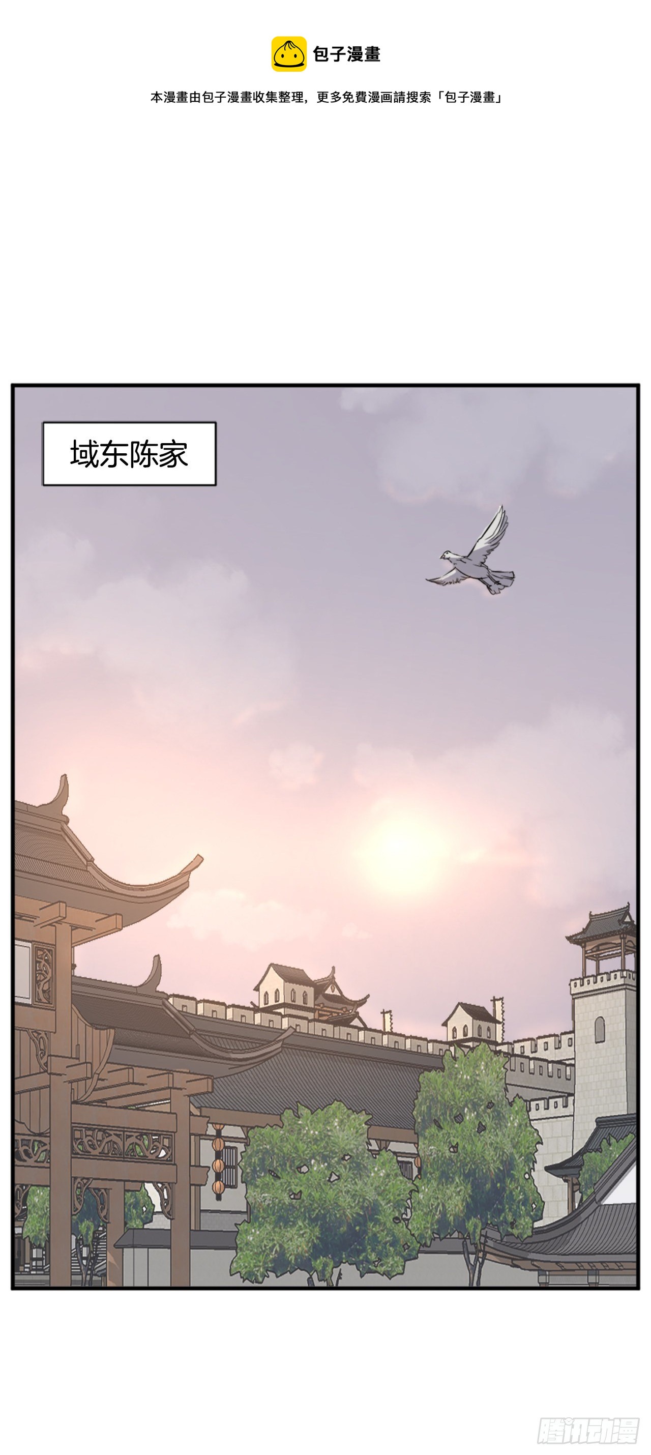 99.桃花园(1/2)-第100话