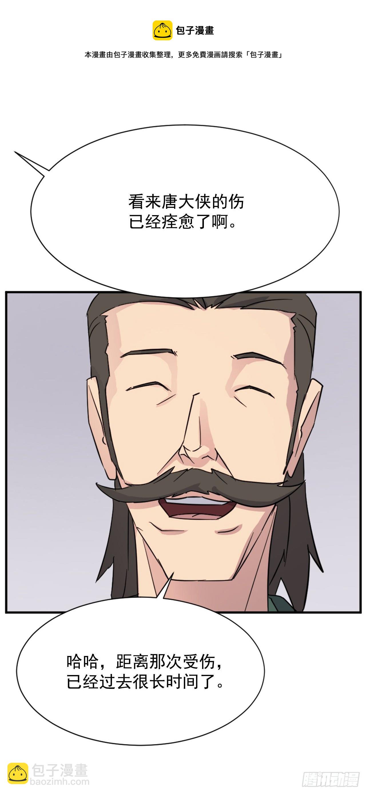 99.桃花园(1/2)-第100话