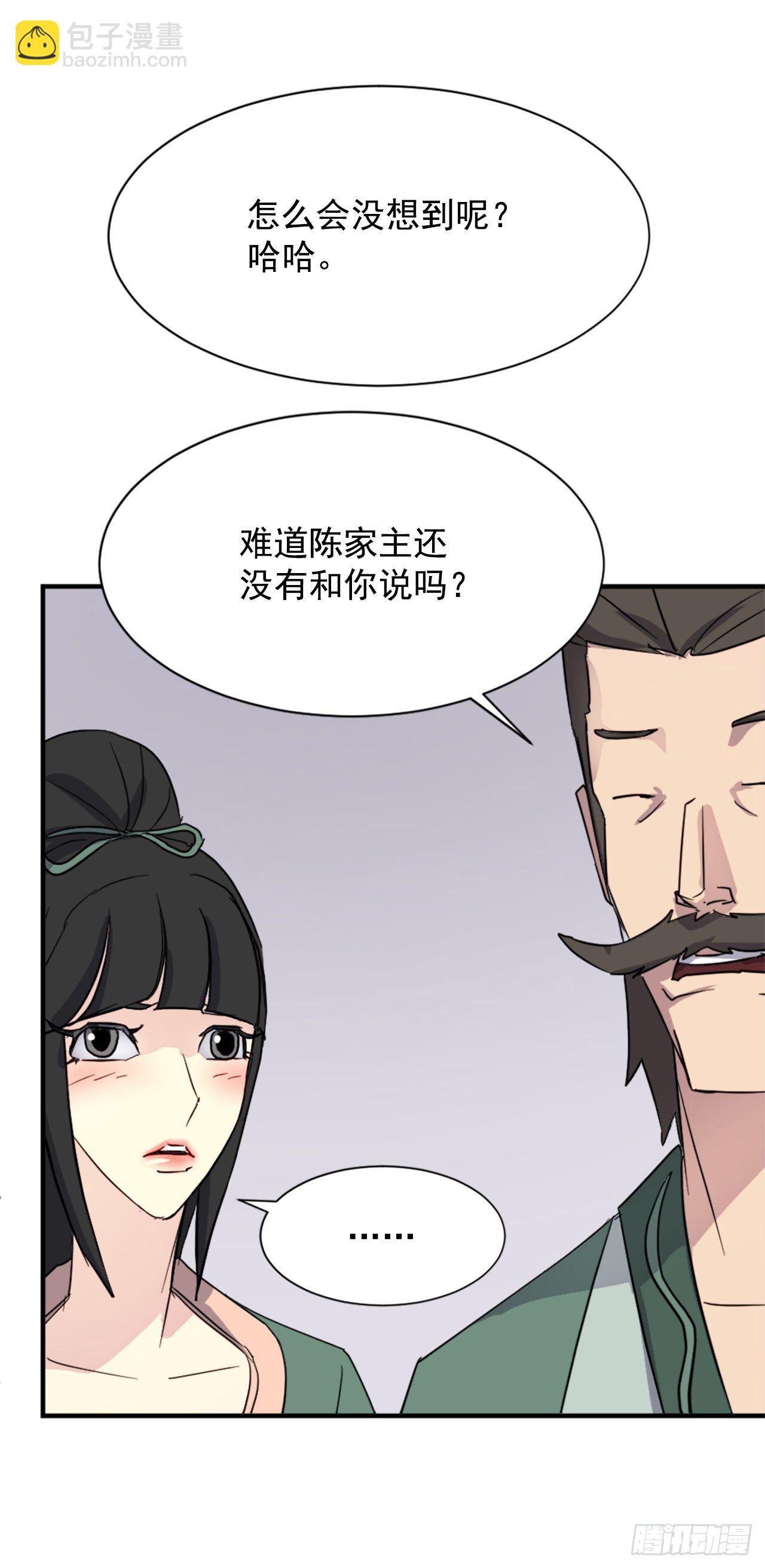 99.桃花园(1/2)-第100话