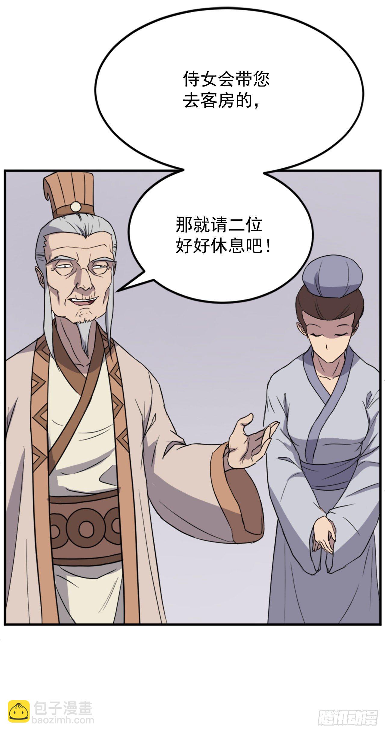 99.桃花园(1/2)-第100话