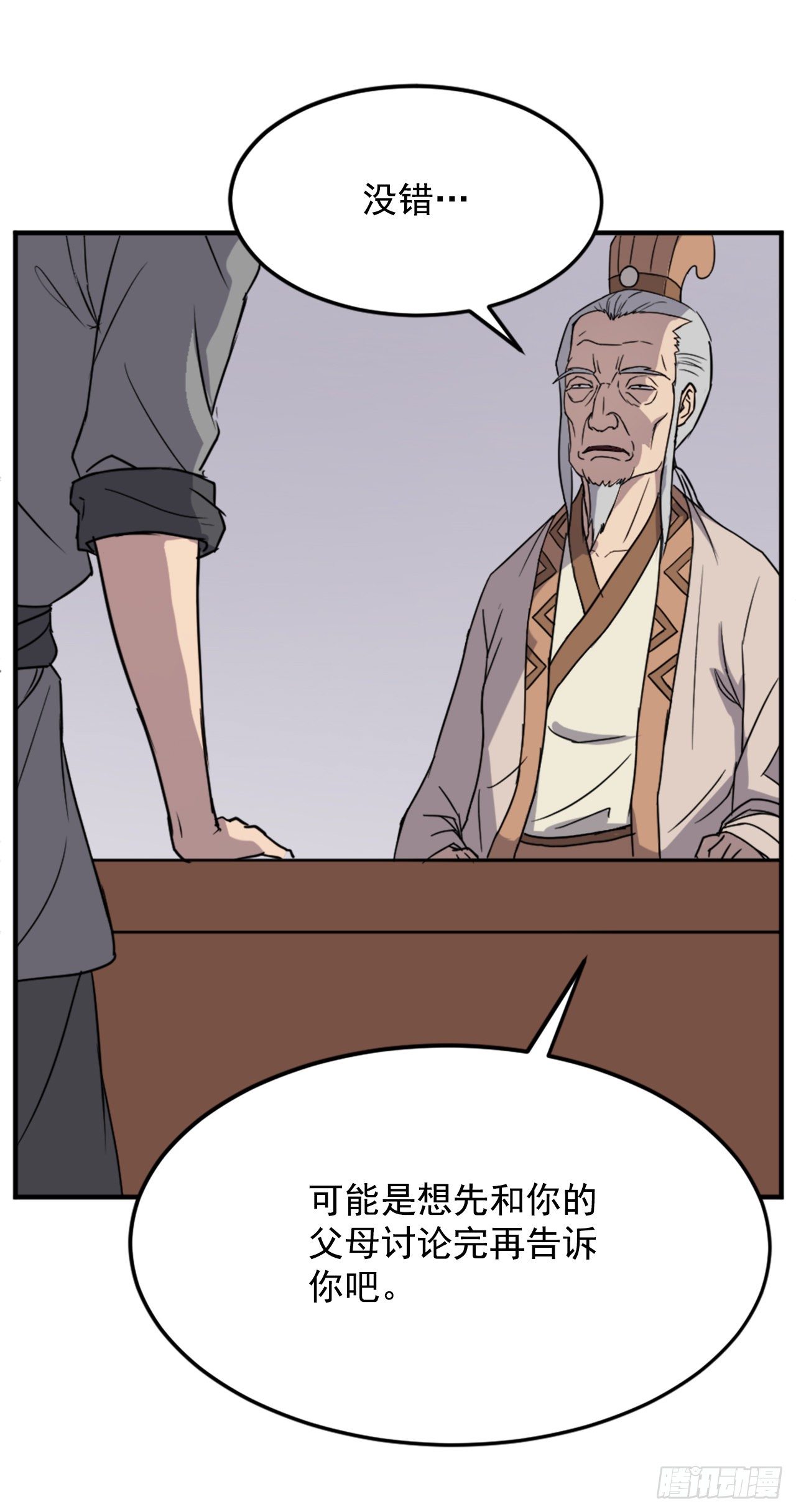 99.桃花园(1/2)-第100话