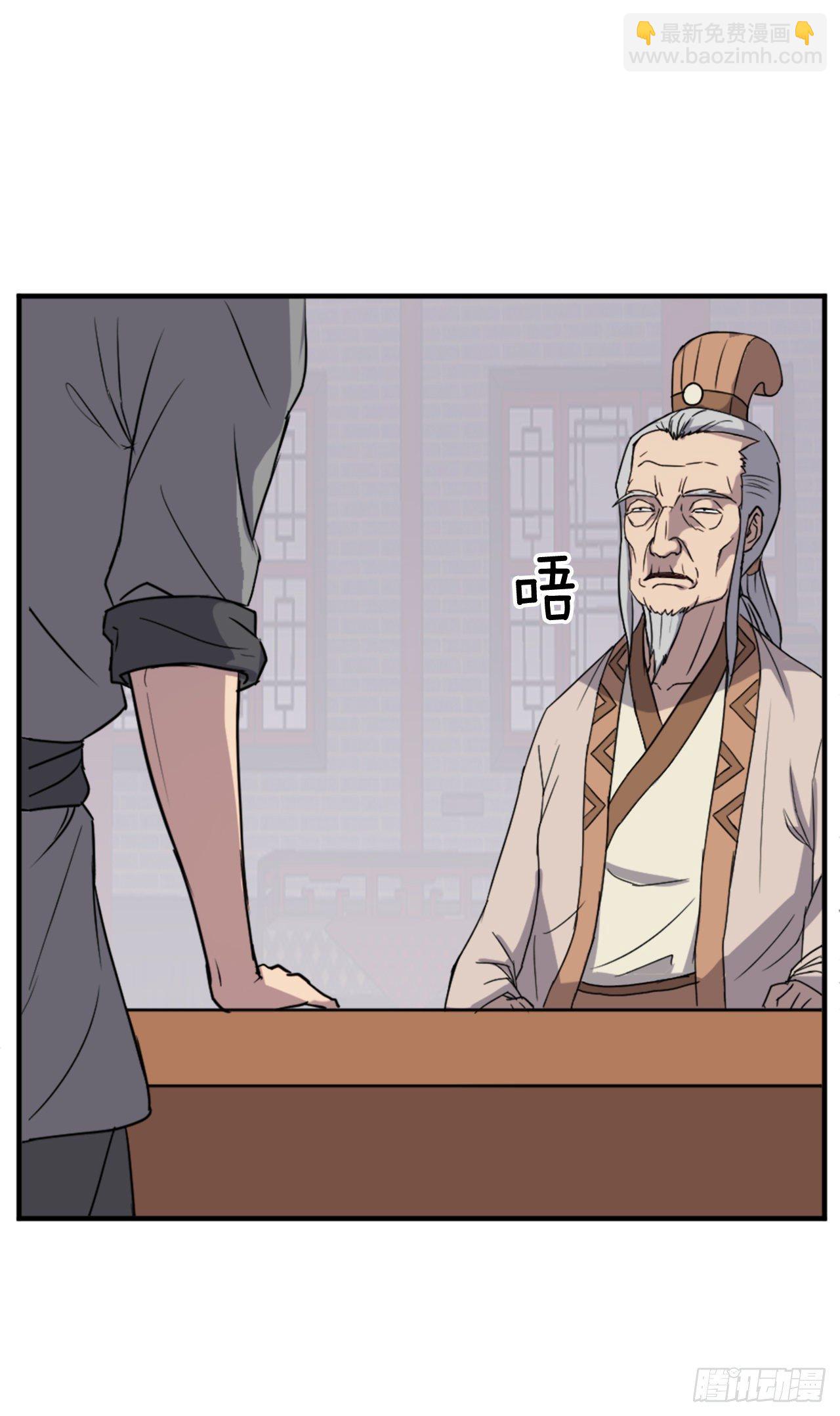 99.桃花园(1/2)-第100话