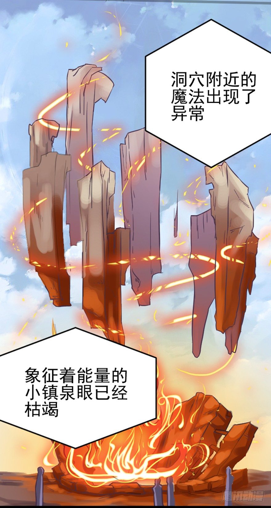 小镇泉眼枯竭-第2话