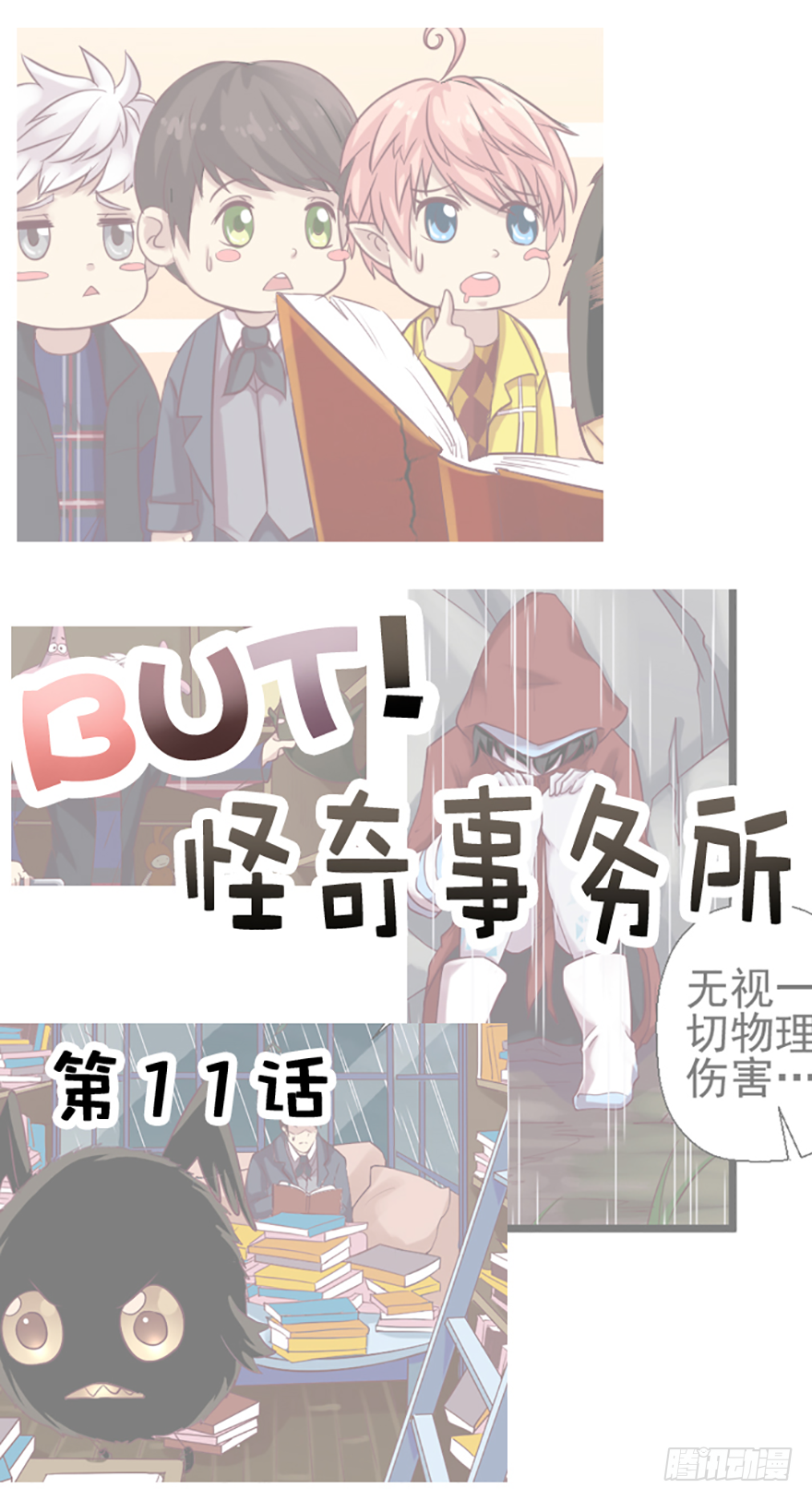 哄孩子？！-第12话