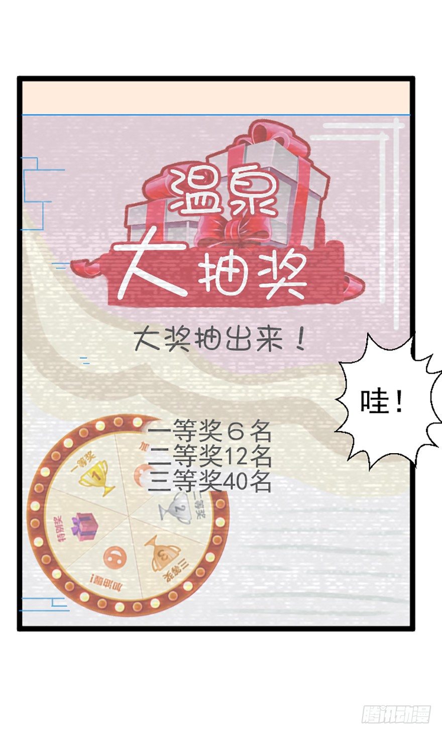 向民宿进发-第14话
