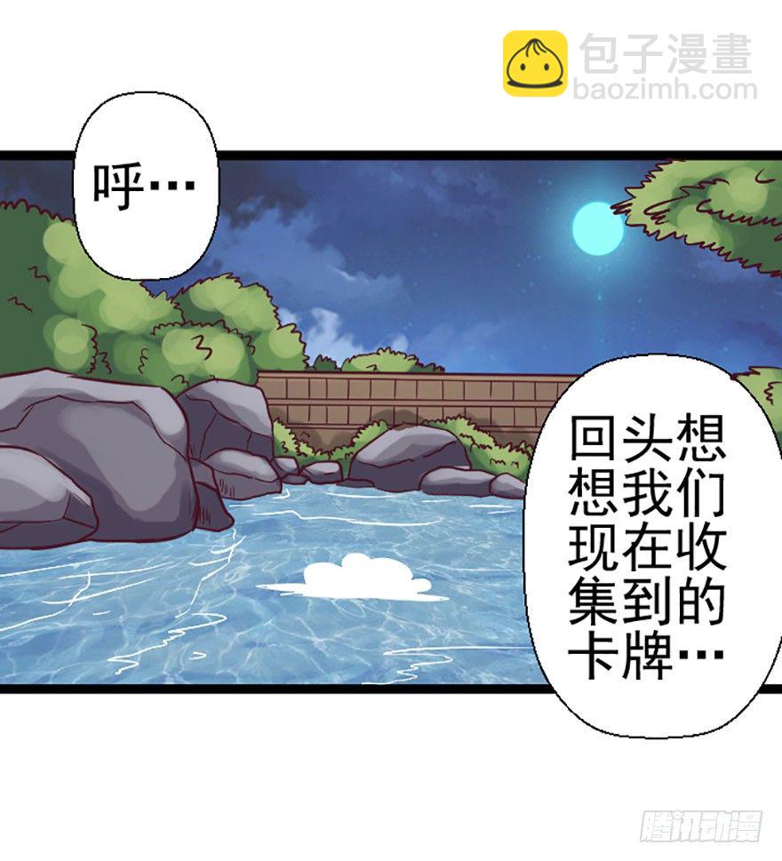 温泉夜谈-第16话