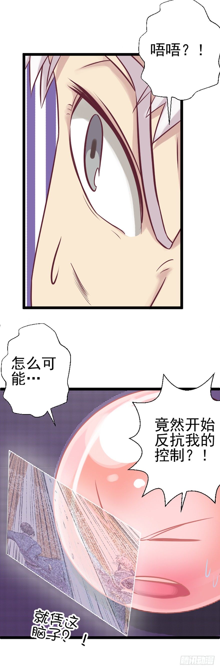 绝地反击，欢迎回来-第30话