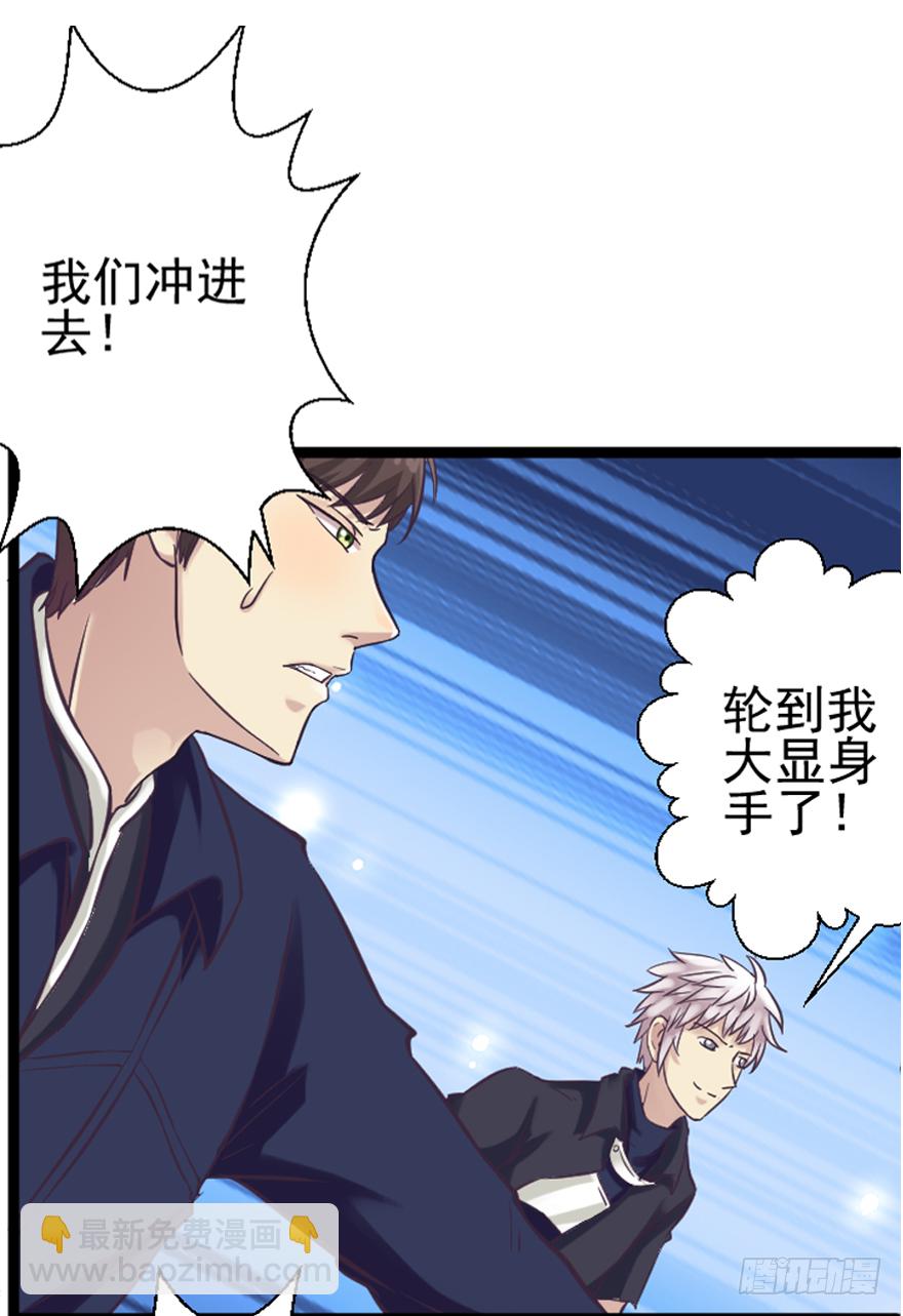 古堡之战-第4话