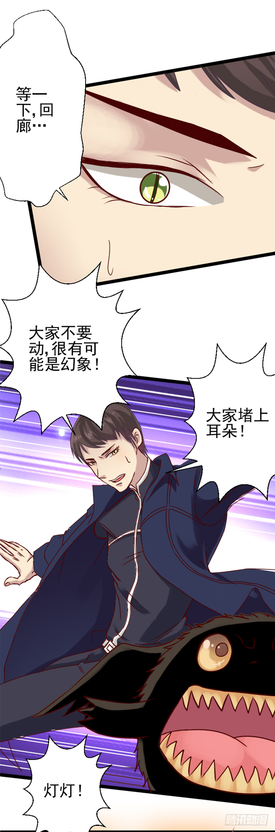 古堡之战-第4话