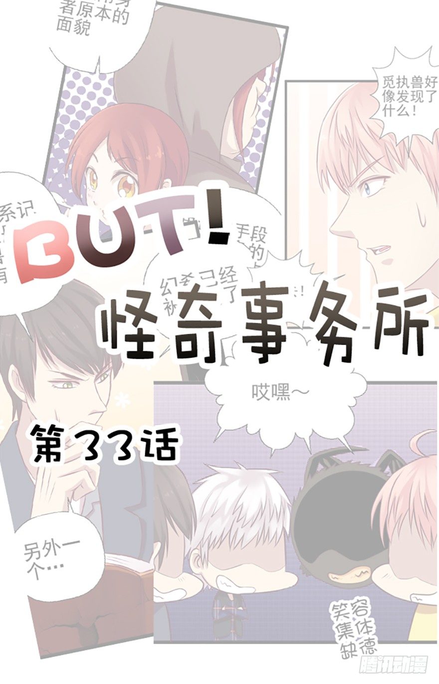 策略-第34话