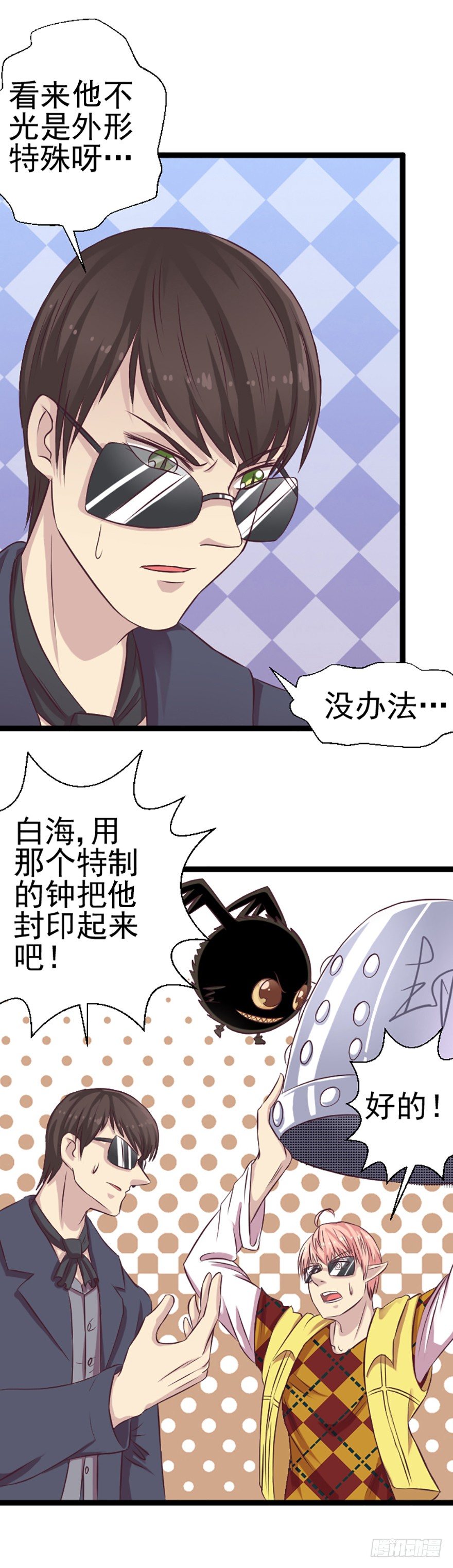策略-第34话