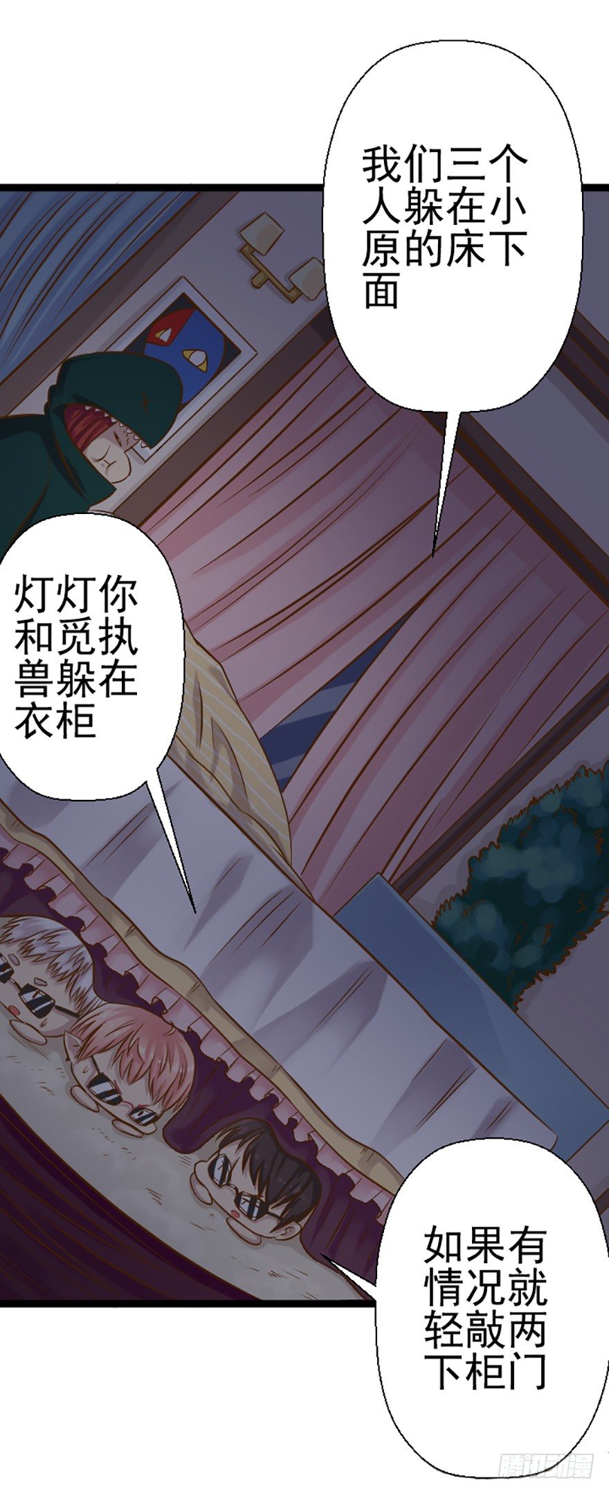 策略-第34话